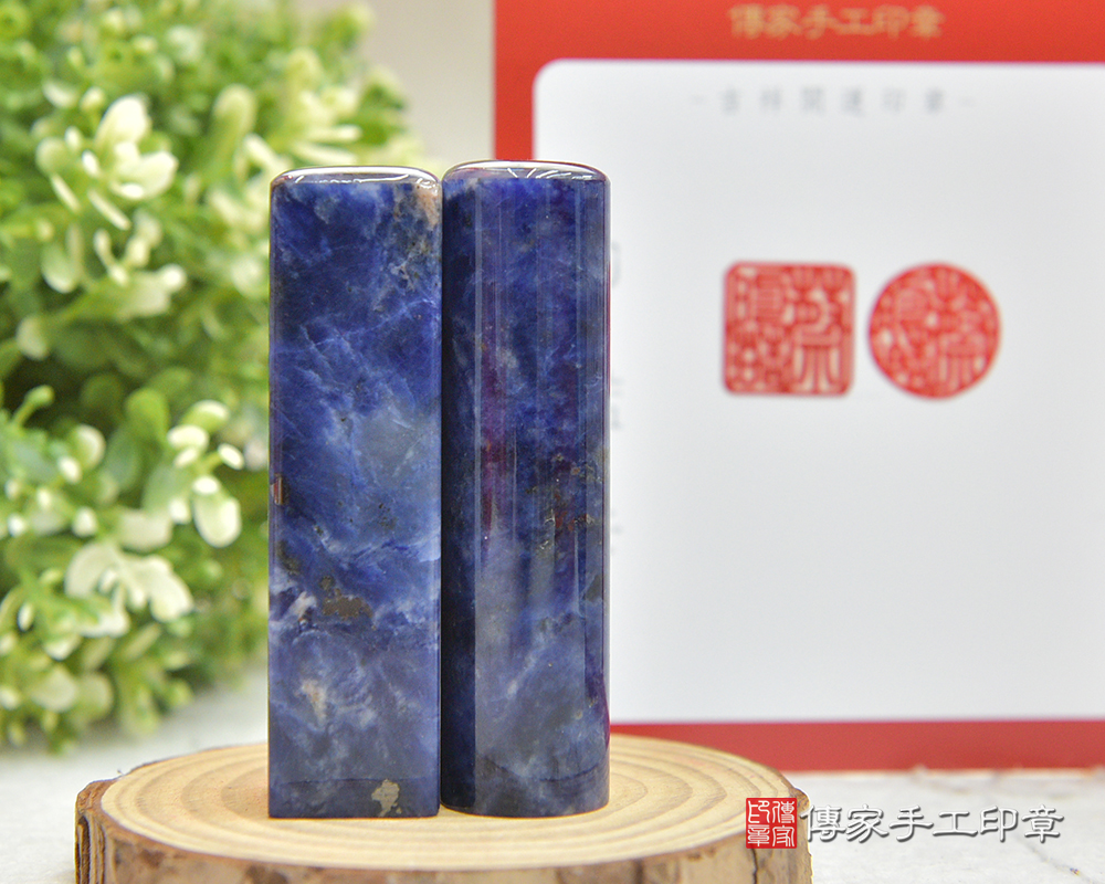 像深海中波光閃閃的藍紋石 傳家手工印章新北店114.5.2 像深海中波光閃閃的藍紋石 傳家手工印章新北店114.5.2