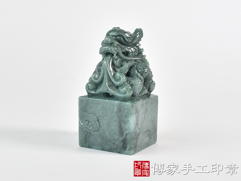 頂級緬甸玉翡翠油青種翡翠盤龍吐珠印章:開運印章 1.jpg