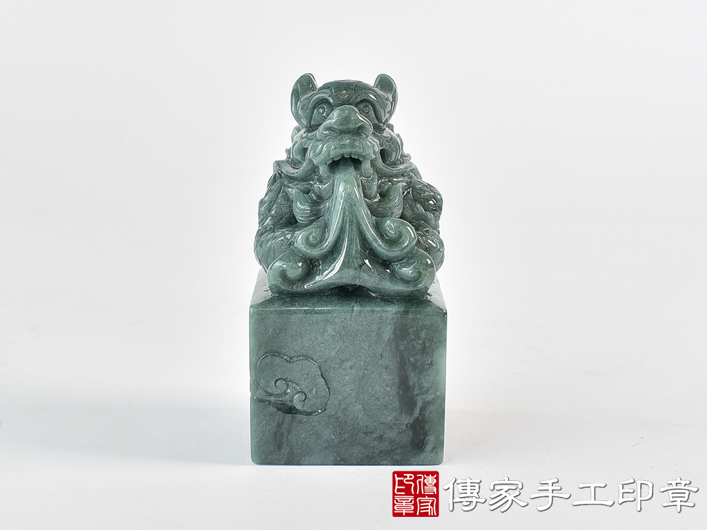 頂級緬甸玉翡翠油青種翡翠盤龍吐珠印章:開運印章 5.jpg