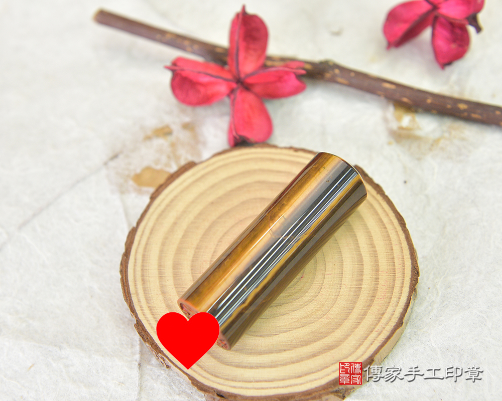 頂級黃虎眼石開運印章、黃虎眼石個人印章、黃虎眼石開運印章、黃虎眼石個人印章、黃虎眼石開運印章、黃虎眼石個人印章、(傳家印章桃園店114.5.23)
