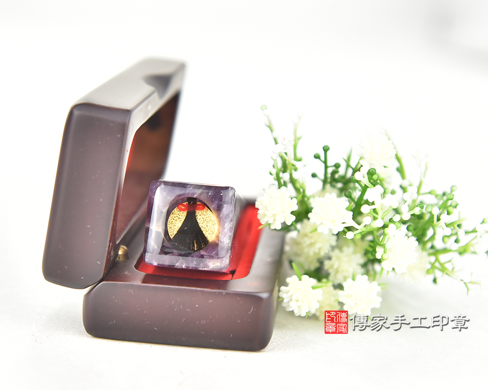 代表智慧與尊貴~~神秘感紫水晶胎毛印章、發財章 傳家手工印章台中店2025.05.25