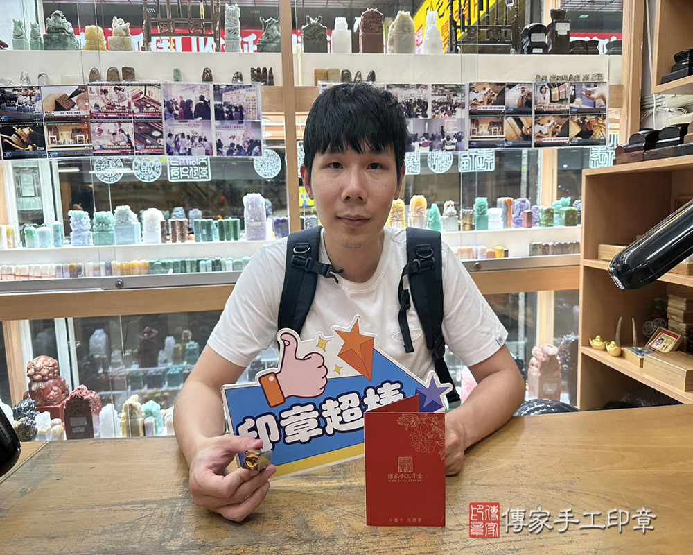 顧客滿意推薦開運臍帶印章-新北市永和區-卓先生2025.05.23