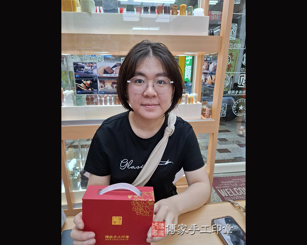顧客滿意推薦開運個人印章-台南市安平區-鄭小姐2025.05.26