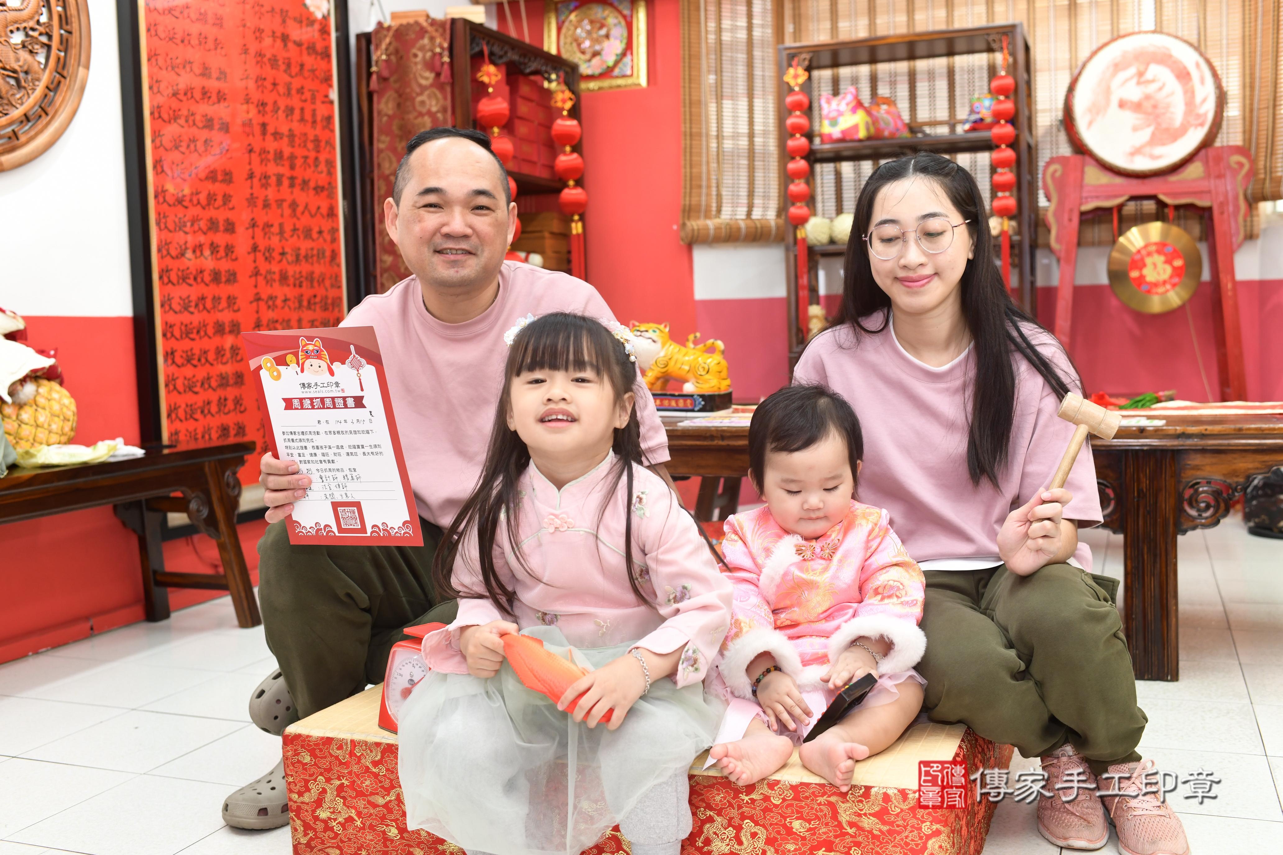 傳家手工印章高雄店、抓周、度脺、中國風會場、傳家嬰兒古禮、吉祥話、抓周道具物品24種、拍照。抓周證書。寶寶抓周、滿周歲、生日快樂、祝福 傳家手工印章高雄店、抓周、度脺、中國風會場、傳家嬰兒古禮、吉祥話、抓周道具物品24種、拍照。抓周證書。寶寶抓周、滿周歲、生日快樂、祝福