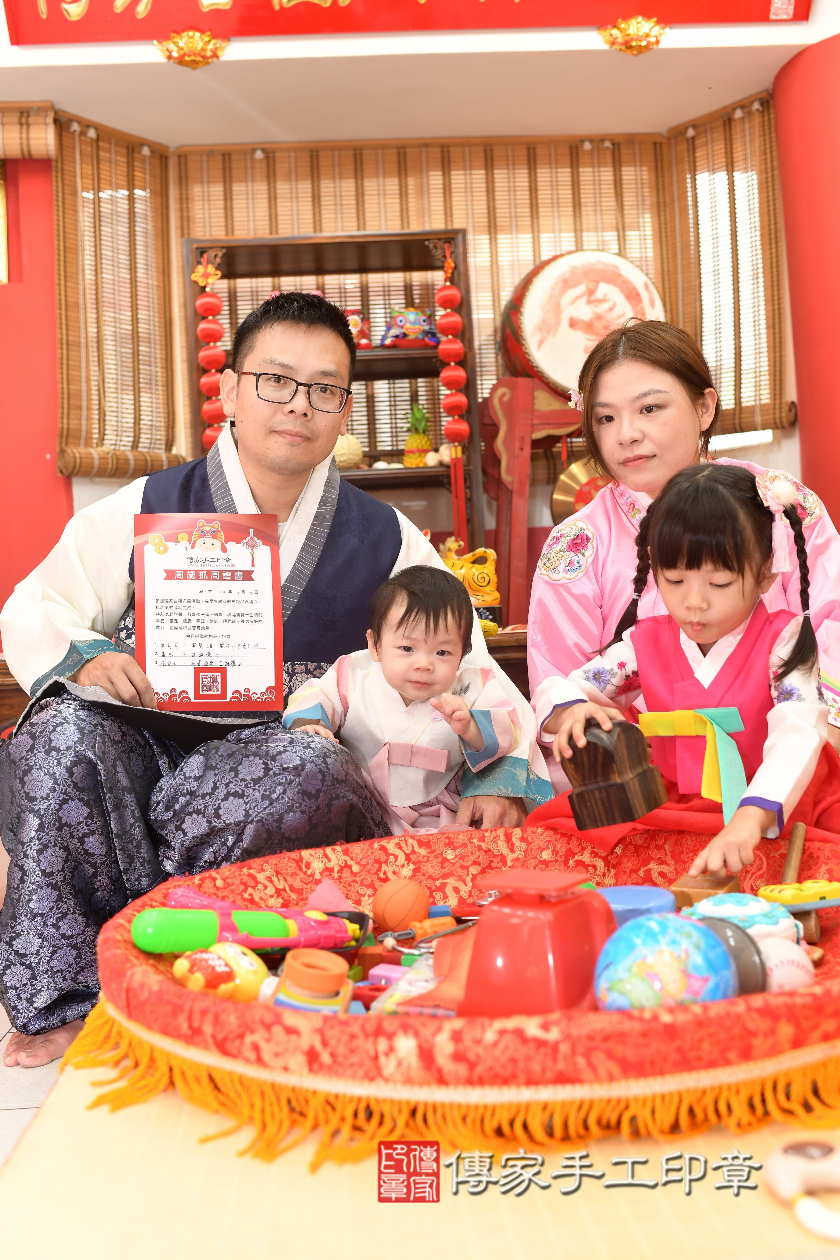 傳家手工印章高雄店、抓周、度脺、中國風會場、傳家嬰兒古禮、吉祥話、抓周道具物品24種、拍照。抓周證書。寶寶抓周、滿周歲、生日快樂、祝福 傳家手工印章高雄店、抓周、度脺、中國風會場、傳家嬰兒古禮、吉祥話、抓周道具物品24種、拍照。抓周證書。寶寶抓周、滿周歲、生日快樂、祝福