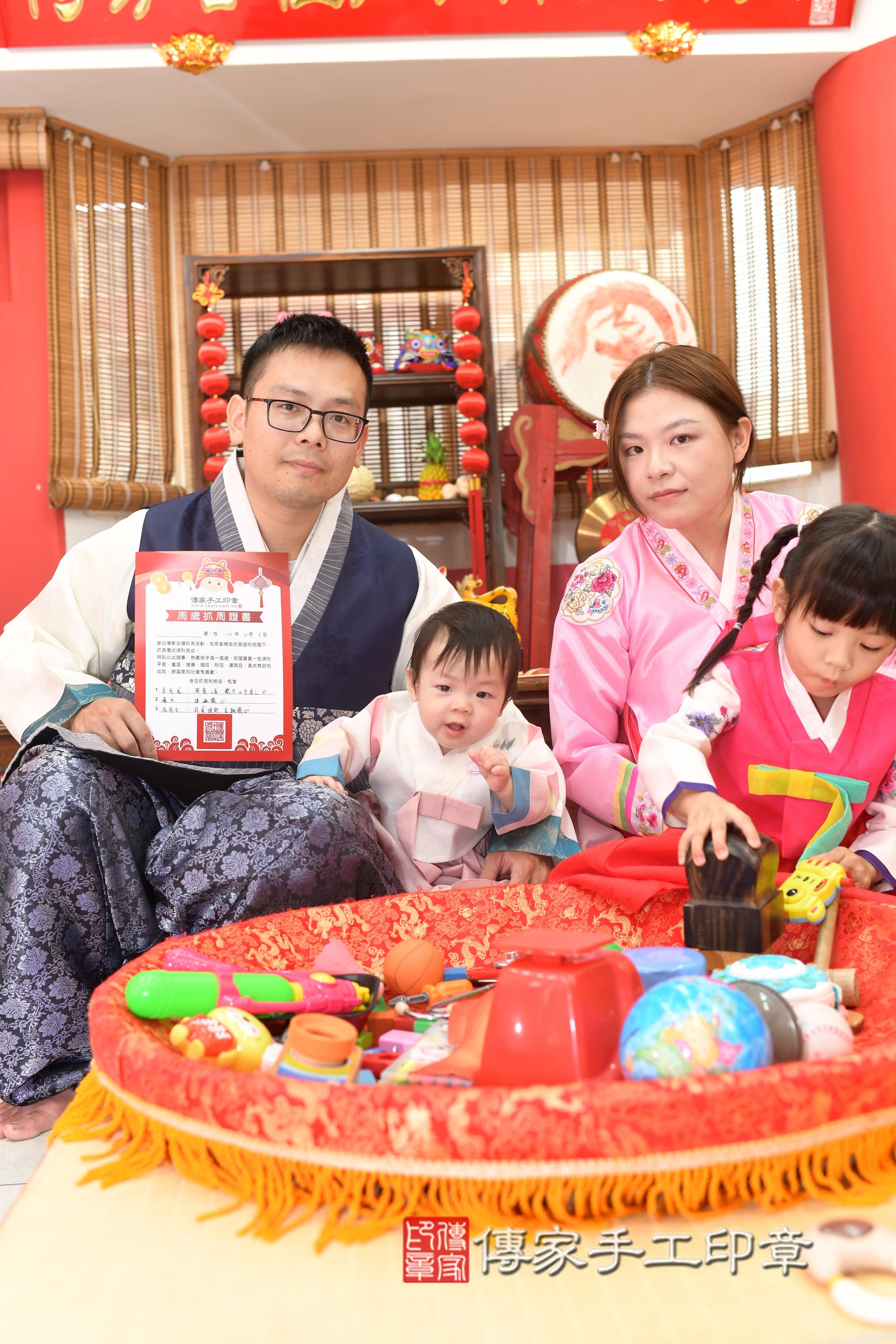 傳家手工印章高雄店、抓周、度脺、中國風會場、傳家嬰兒古禮、吉祥話、抓周道具物品24種、拍照。抓周證書。寶寶抓周、滿周歲、生日快樂、祝福 傳家手工印章高雄店、抓周、度脺、中國風會場、傳家嬰兒古禮、吉祥話、抓周道具物品24種、拍照。抓周證書。寶寶抓周、滿周歲、生日快樂、祝福