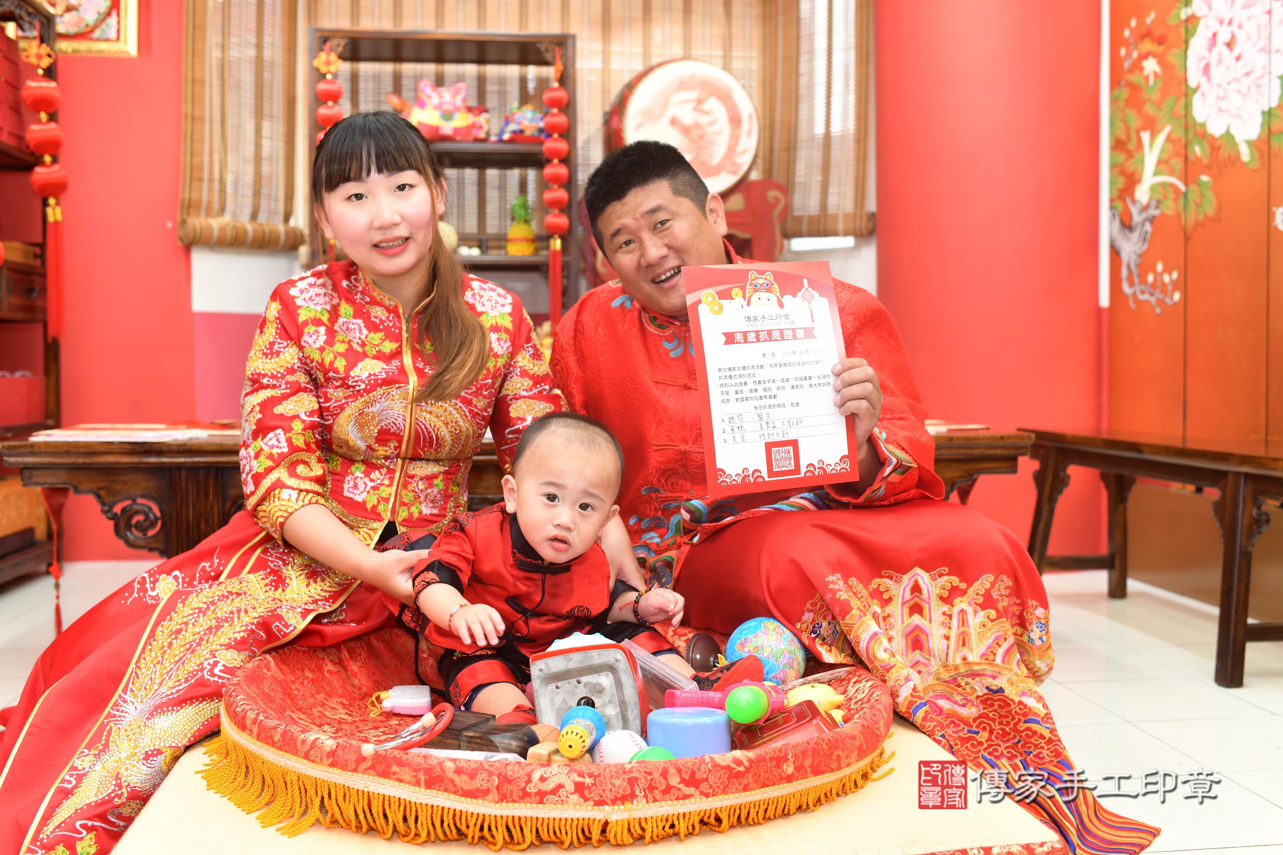 傳家手工印章高雄店、抓周、度脺、中國風會場、傳家嬰兒古禮、吉祥話、抓周道具物品24種、拍照。抓周證書。寶寶抓周、滿周歲、生日快樂、祝福 傳家手工印章高雄店、抓周、度脺、中國風會場、傳家嬰兒古禮、吉祥話、抓周道具物品24種、拍照。抓周證書。寶寶抓周、滿周歲、生日快樂、祝福