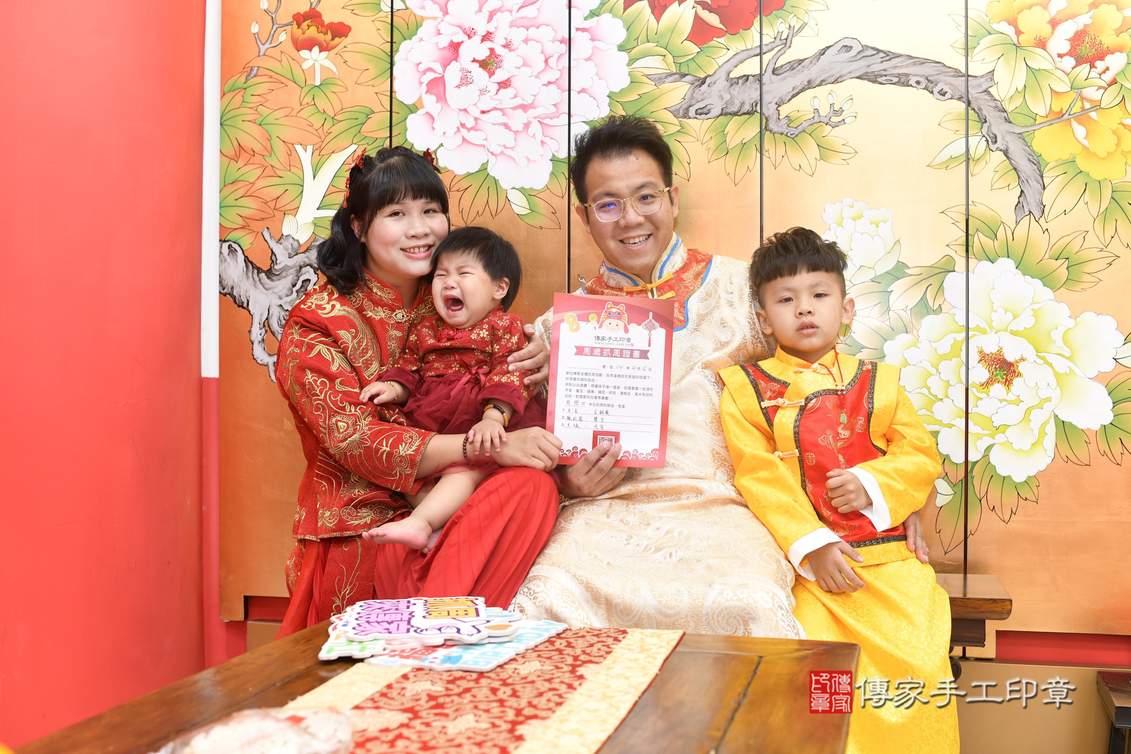 傳家手工印章高雄店、抓周、度脺、中國風會場、傳家嬰兒古禮、吉祥話、抓周道具物品24種、拍照。抓周證書。寶寶抓周、滿周歲、生日快樂、祝福 傳家手工印章高雄店、抓周、度脺、中國風會場、傳家嬰兒古禮、吉祥話、抓周道具物品24種、拍照。抓周證書。寶寶抓周、滿周歲、生日快樂、祝福