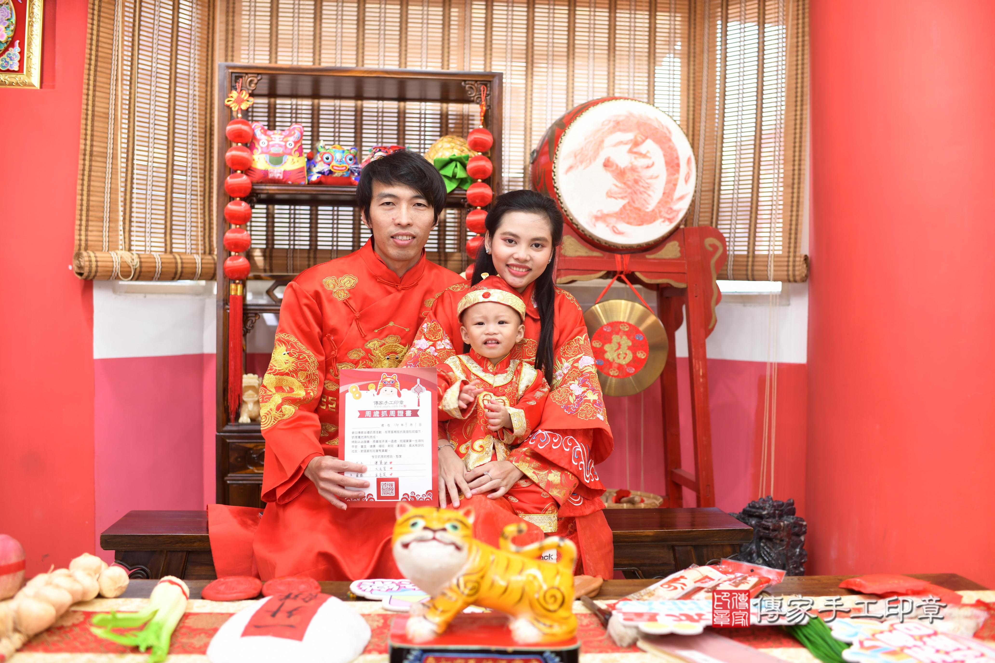 傳家手工印章高雄店、抓周、度脺、中國風會場、傳家嬰兒古禮、吉祥話、抓周道具物品24種、拍照。抓周證書。寶寶抓周、滿周歲、生日快樂、祝福 傳家手工印章高雄店、抓周、度脺、中國風會場、傳家嬰兒古禮、吉祥話、抓周道具物品24種、拍照。抓周證書。寶寶抓周、滿周歲、生日快樂、祝福