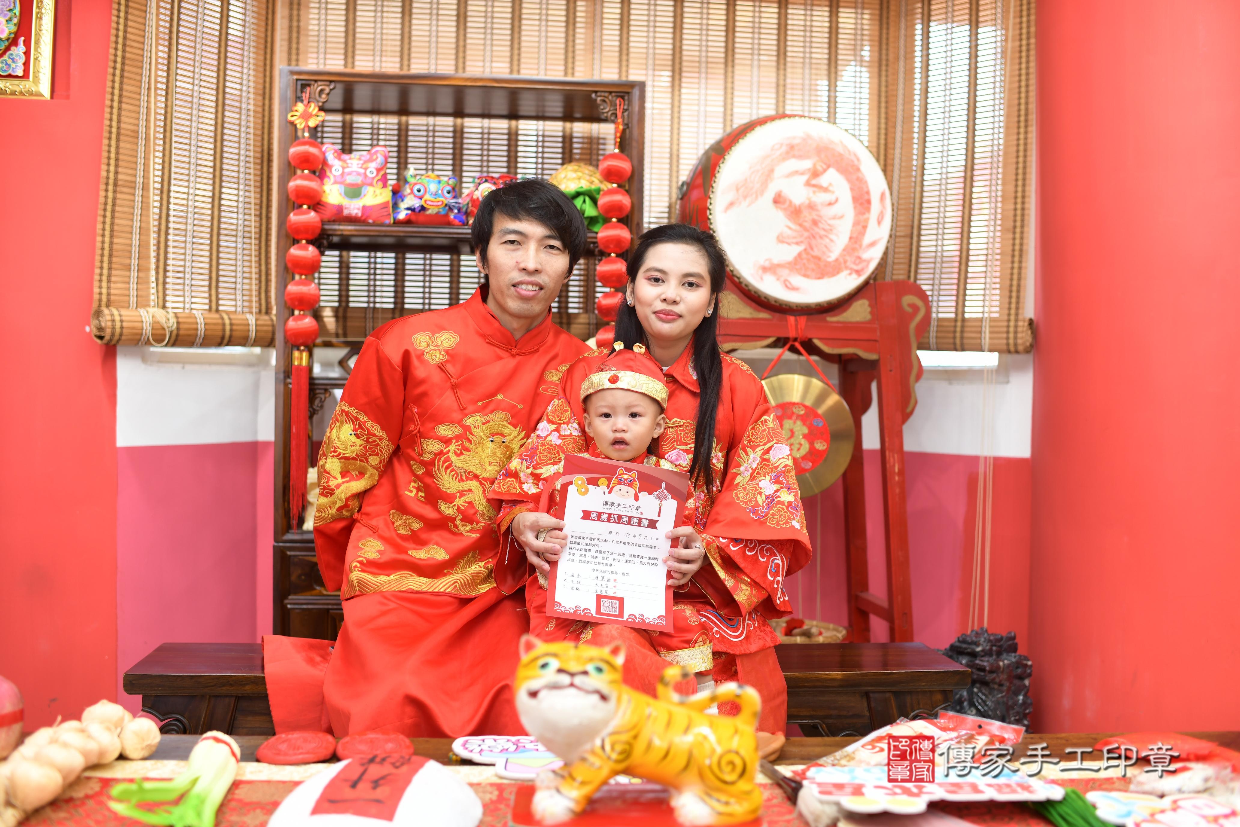 傳家手工印章高雄店、抓周、度脺、中國風會場、傳家嬰兒古禮、吉祥話、抓周道具物品24種、拍照。抓周證書。寶寶抓周、滿周歲、生日快樂、祝福 傳家手工印章高雄店、抓周、度脺、中國風會場、傳家嬰兒古禮、吉祥話、抓周道具物品24種、拍照。抓周證書。寶寶抓周、滿周歲、生日快樂、祝福