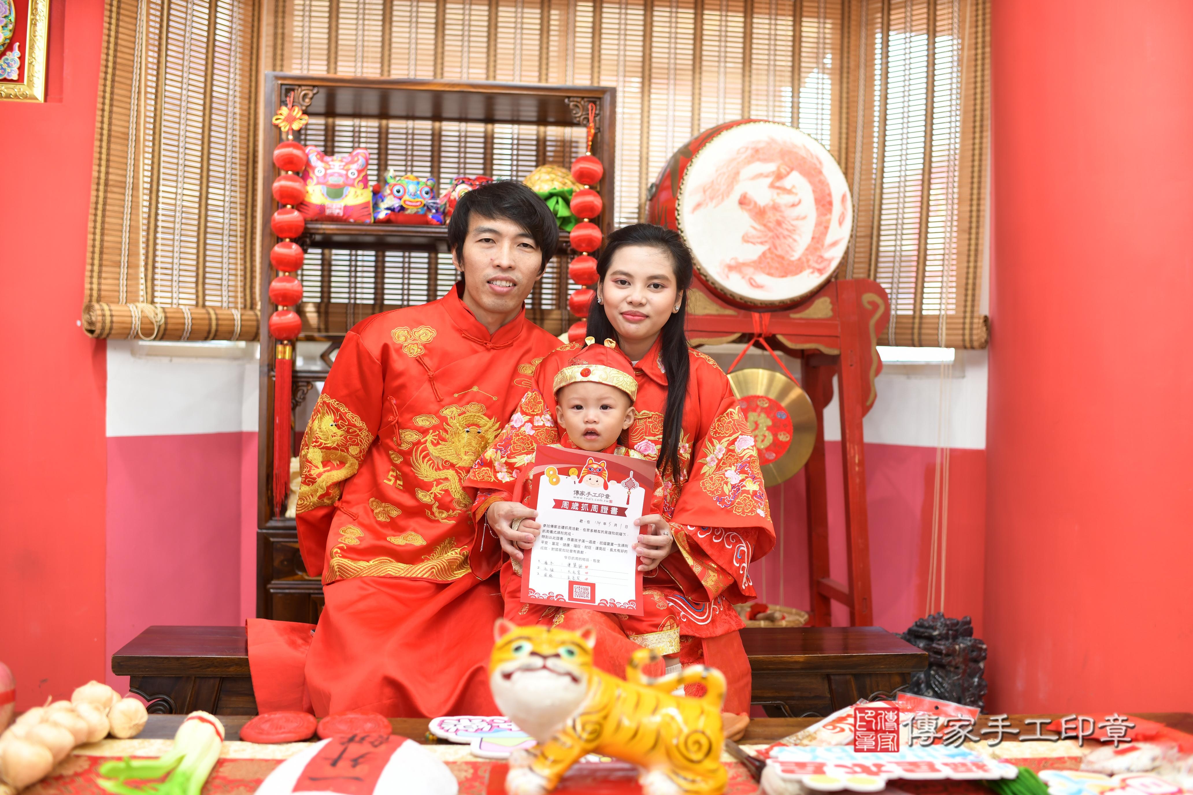 傳家手工印章高雄店、抓周、度脺、中國風會場、傳家嬰兒古禮、吉祥話、抓周道具物品24種、拍照。抓周證書。寶寶抓周、滿周歲、生日快樂、祝福 傳家手工印章高雄店、抓周、度脺、中國風會場、傳家嬰兒古禮、吉祥話、抓周道具物品24種、拍照。抓周證書。寶寶抓周、滿周歲、生日快樂、祝福