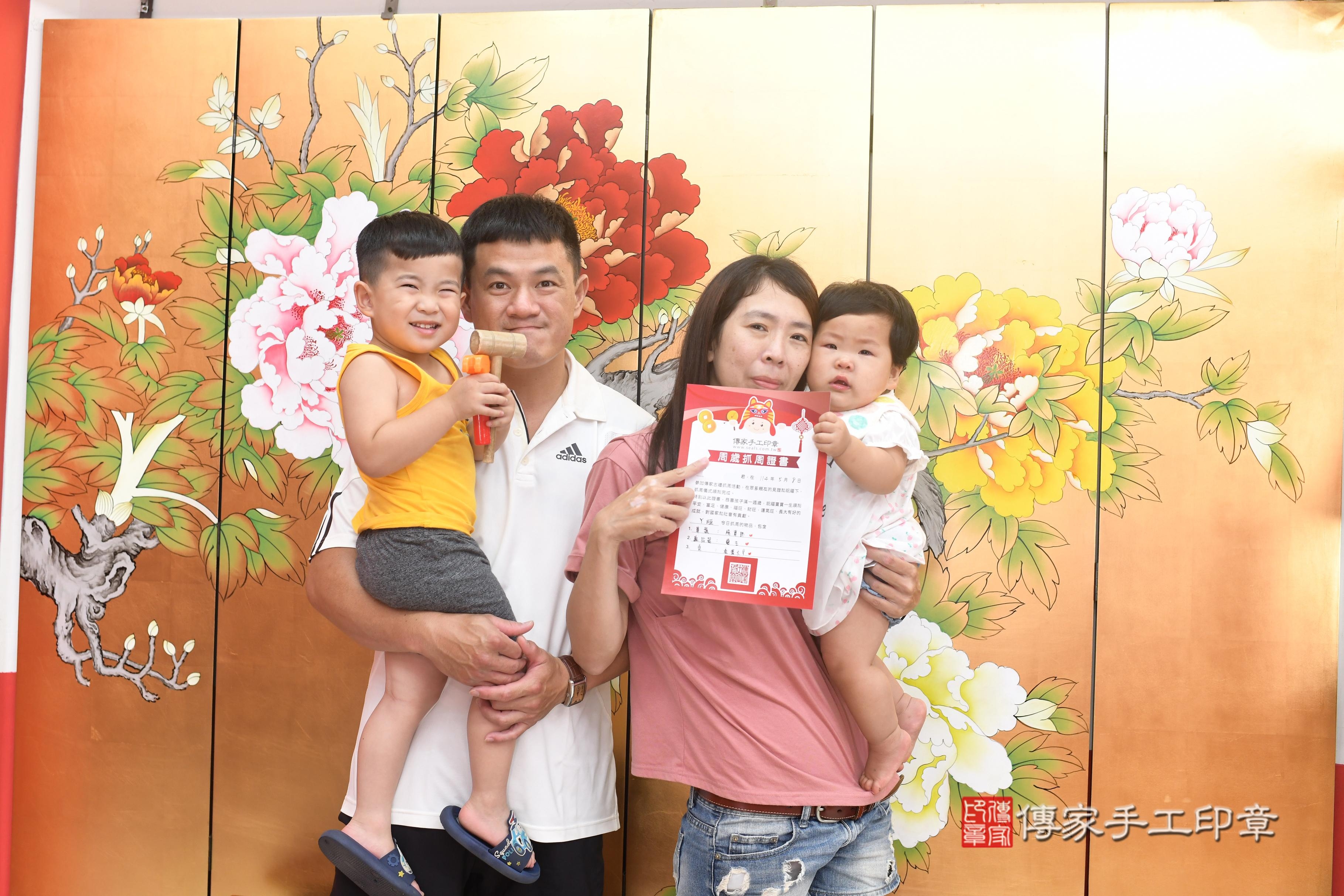 傳家手工印章高雄店、抓周、度脺、中國風會場、傳家嬰兒古禮、吉祥話、抓周道具物品24種、拍照。抓周證書。寶寶抓周、滿周歲、生日快樂、祝福 傳家手工印章高雄店、抓周、度脺、中國風會場、傳家嬰兒古禮、吉祥話、抓周道具物品24種、拍照。抓周證書。寶寶抓周、滿周歲、生日快樂、祝福