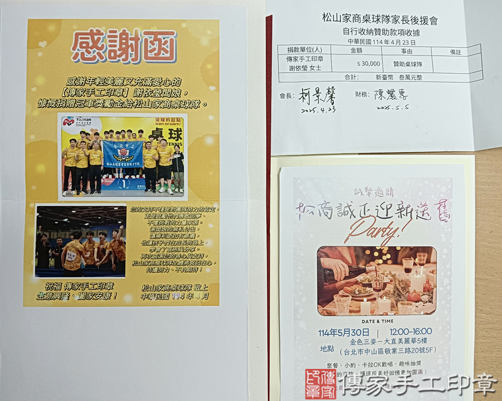 松山家商