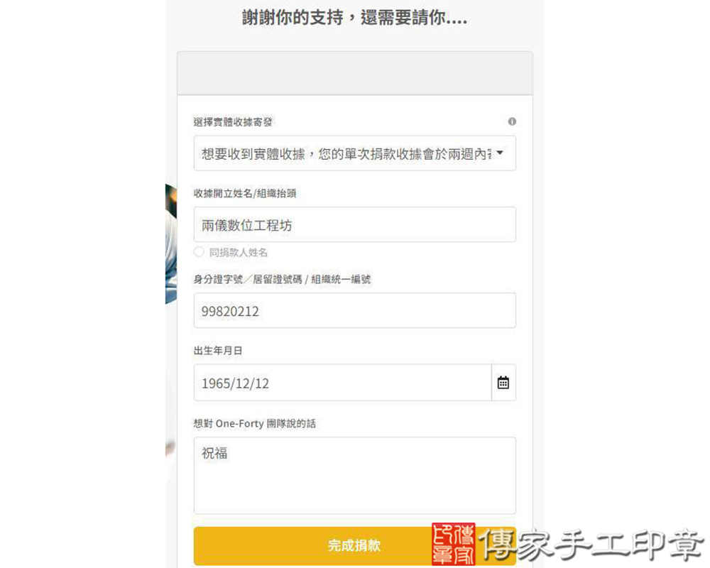 社團法人台灣四十分之一移工教育文化協會
