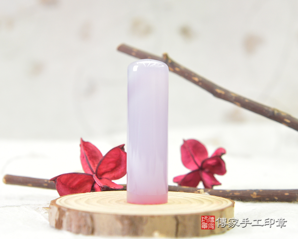 高貴淡雅～紫瑪瑙個人印章　傳家手工印章 桃園店 114.5.31