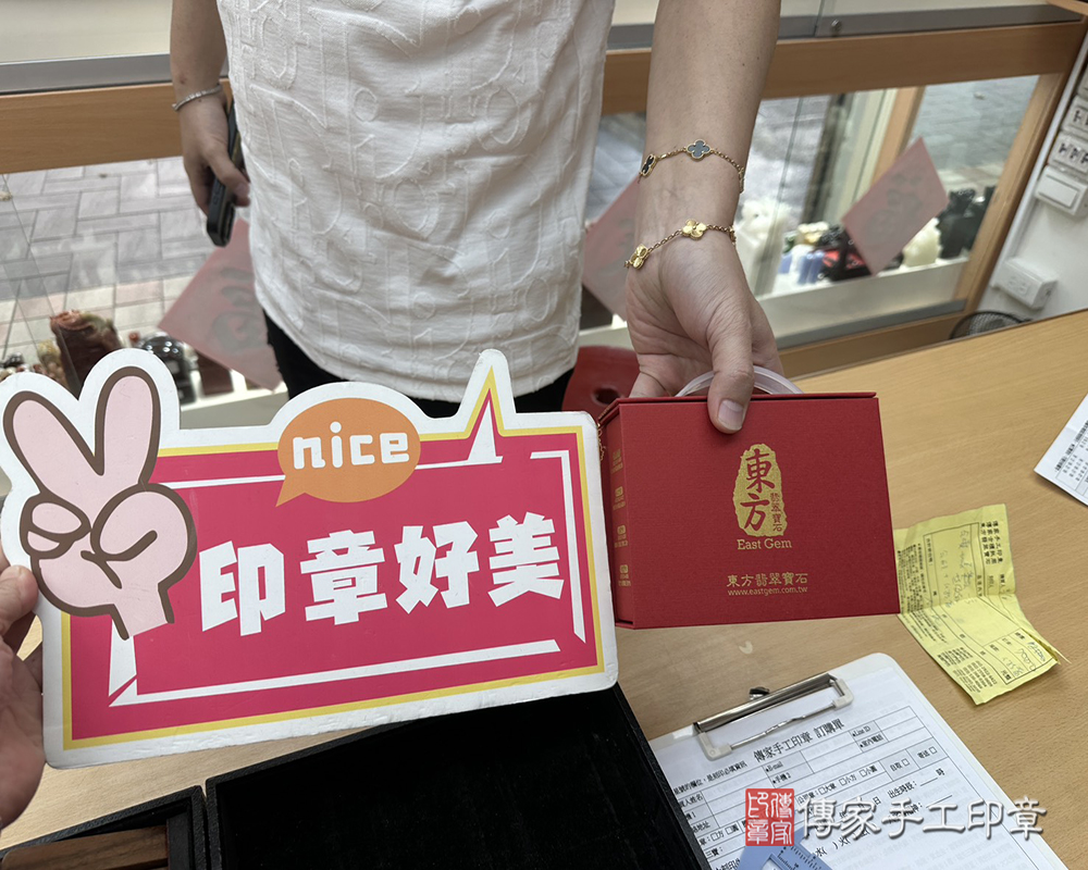 顧客滿意推薦開運個人印章-新北市板橋區-李先生2025.05.30