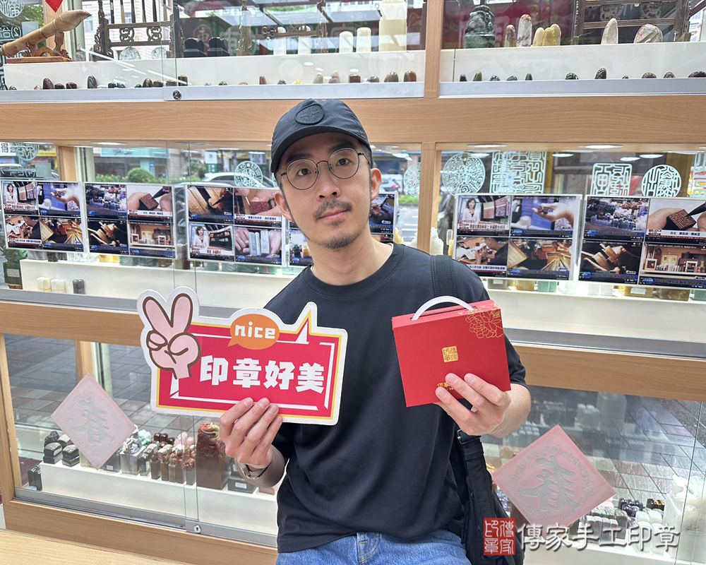 顧客滿意推薦開運個人印章-台北市大安區-洪先生2025.05.31