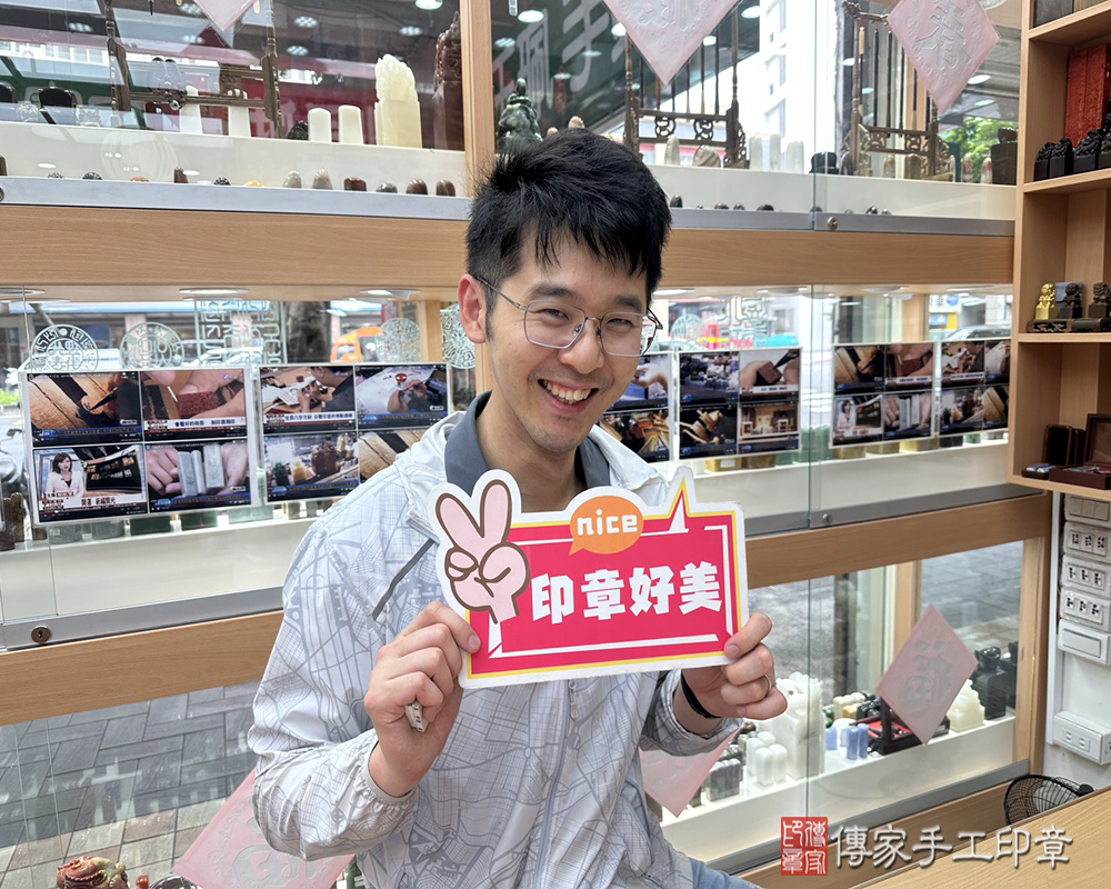 顧客滿意推薦開運橡皮印章-台北市大同區-陳先生2025.05.31