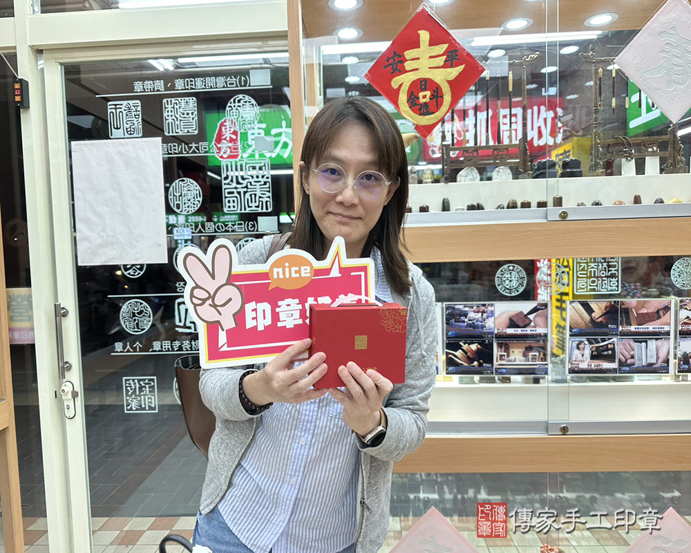 顧客滿意推薦開運個人印章-台北市士林區-李小姐2025.05.26