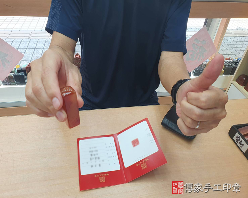 顧客滿意推薦開運個人印章-新竹縣竹北市-黃先生2025.06.01