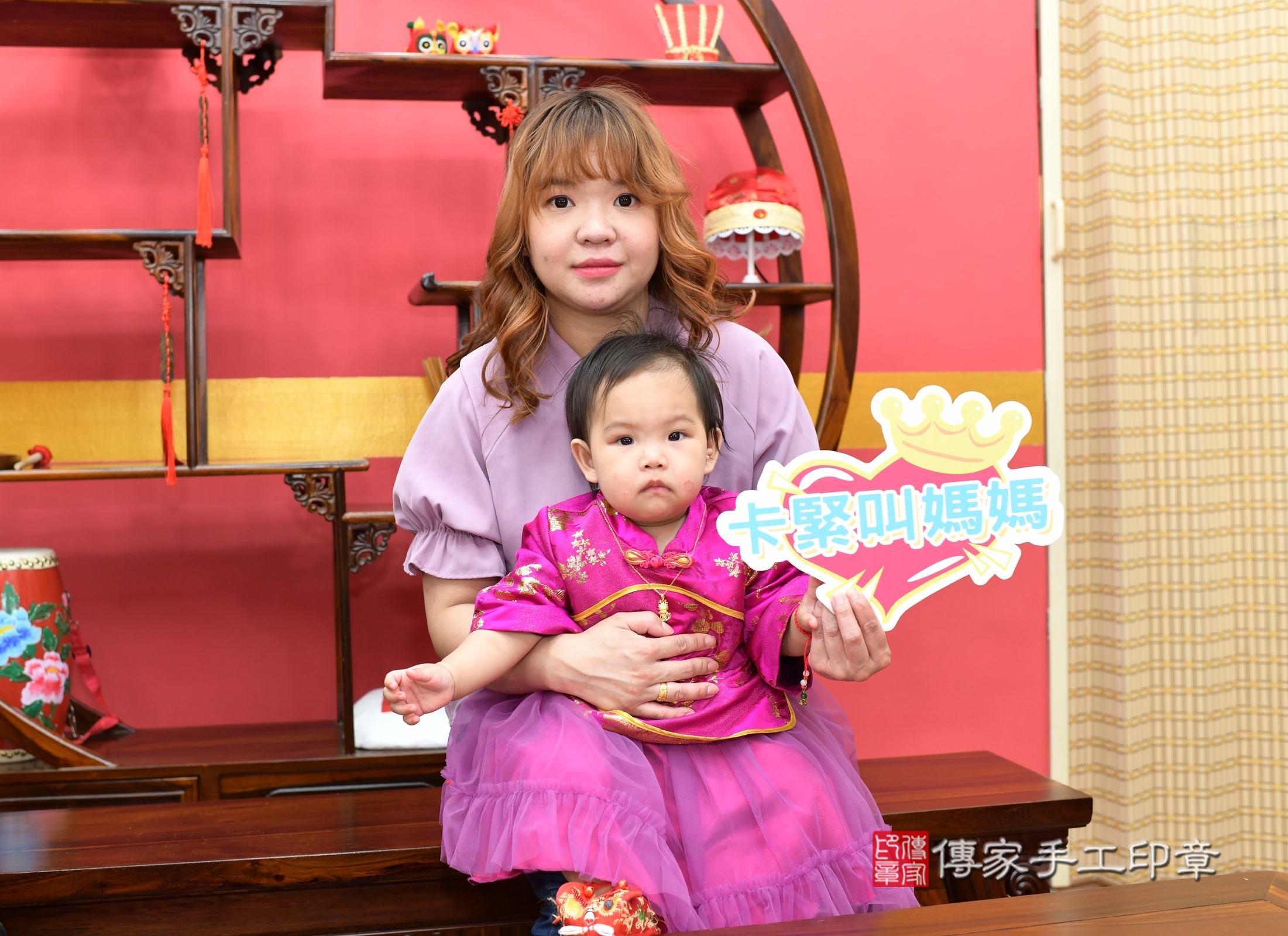 新北市永和區禎禎寶寶抓周推薦:傳家新北店抓周度脺中國風會場,嬰兒古禮抓周流程儀式吉祥話、抓周道具物品24種、拍照。抓周證書。2025.5.20,照片3 新北市永和區禎禎寶寶抓周推薦:傳家新北店抓周度脺中國風會場,嬰兒古禮抓周流程儀式吉祥話、抓周道具物品24種、拍照。抓周證書。2025.5.20,照片3