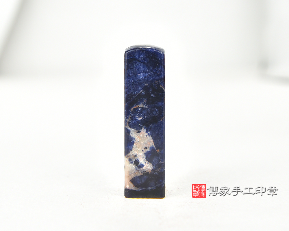 深邃星空 藍紋石開運個人印章 傳家手工印章台中店2025.06.08