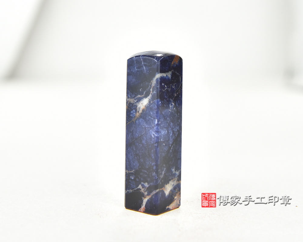 深邃星空 藍紋石開運個人印章 傳家手工印章台中店2025.06.08