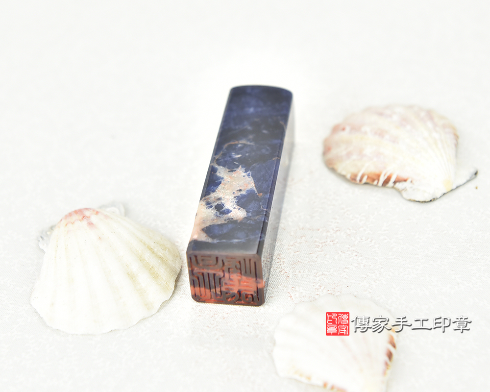 深邃星空 藍紋石開運個人印章 傳家手工印章台中店2025.06.08