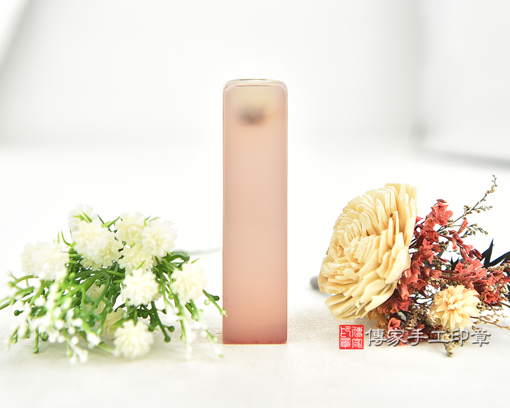粉瑪瑙臍髮印章   傳家手工印章台中店2025.06.08