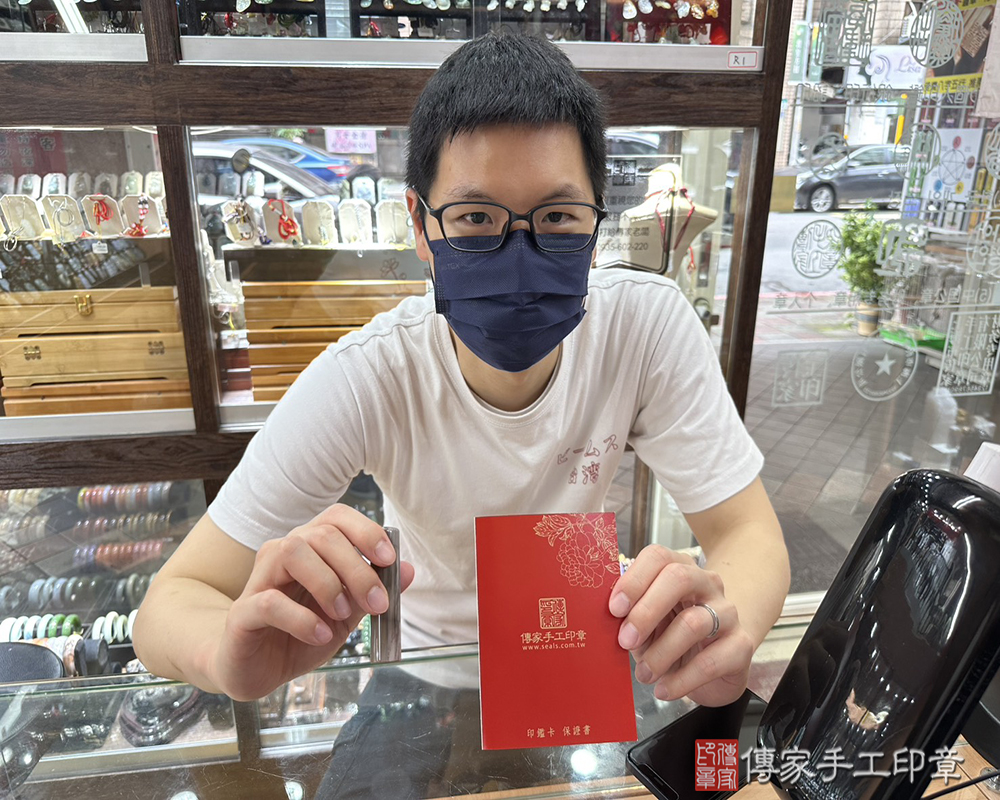 顧客滿意推薦開運個人印章-新北市新店區-林先生2025.06.07