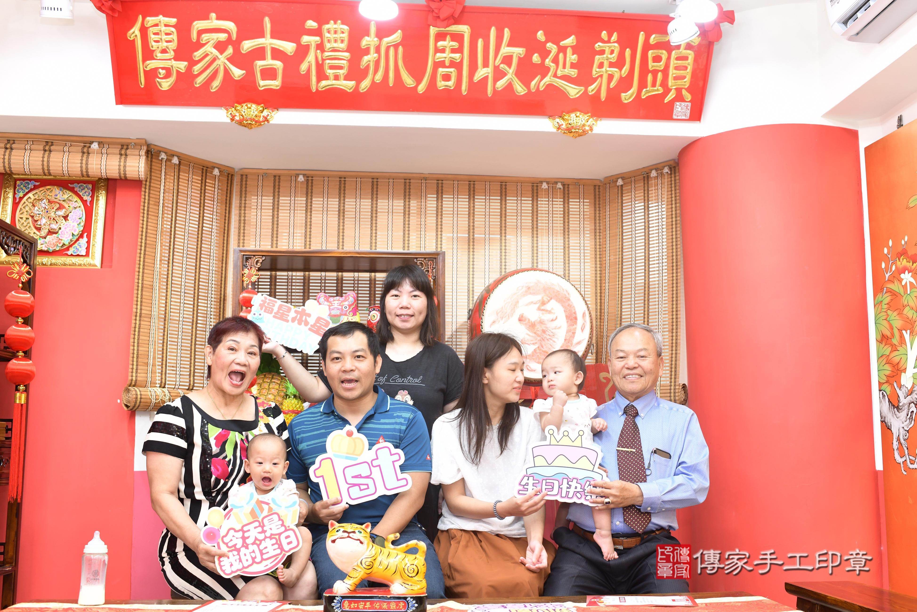 傳家手工印章高雄店、抓周、度脺、中國風會場、傳家嬰兒古禮、吉祥話、抓周道具物品24種、拍照。抓周證書。寶寶抓周、滿周歲、生日快樂、祝福 傳家手工印章高雄店、抓周、度脺、中國風會場、傳家嬰兒古禮、吉祥話、抓周道具物品24種、拍照。抓周證書。寶寶抓周、滿周歲、生日快樂、祝福