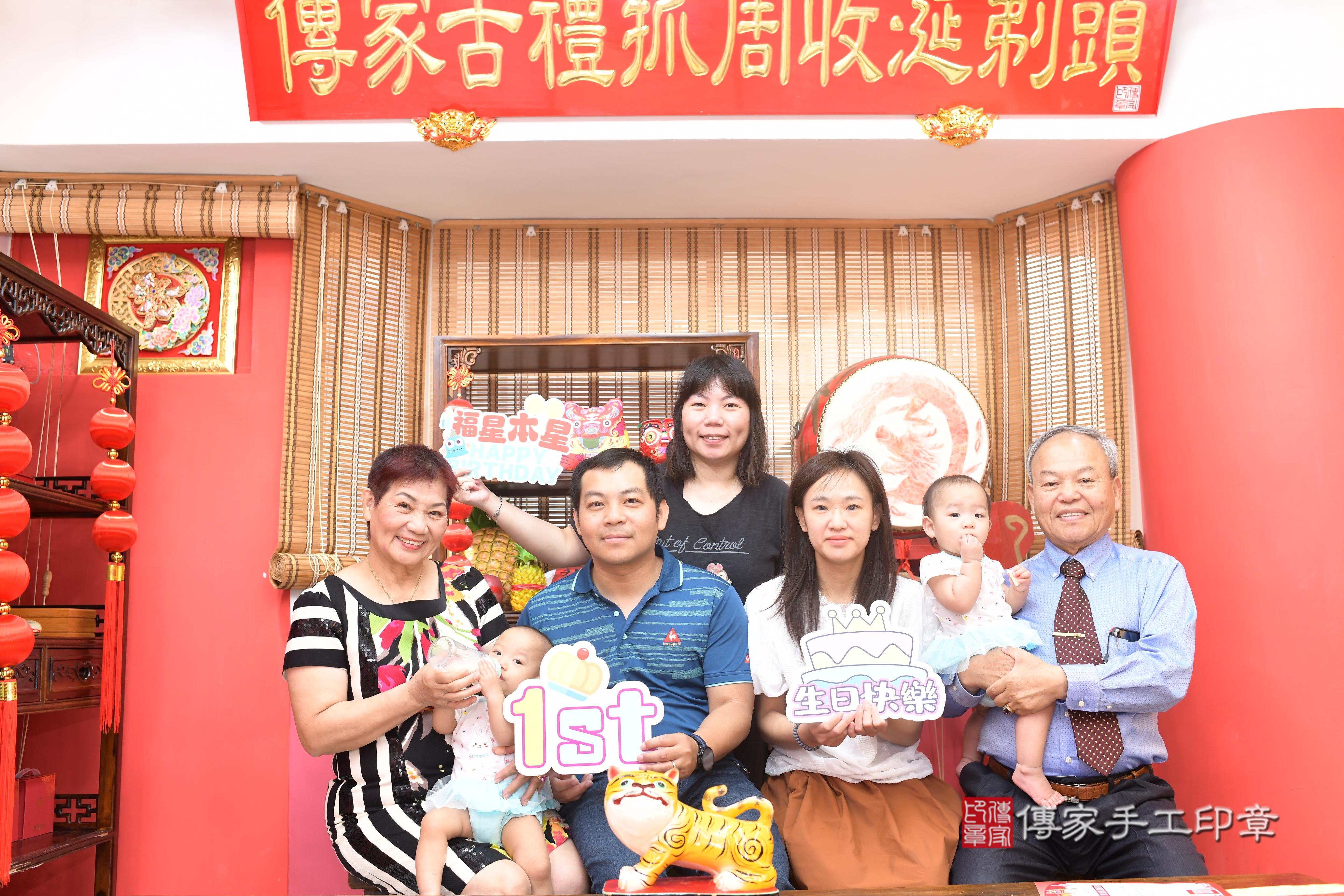 傳家手工印章高雄店、抓周、度脺、中國風會場、傳家嬰兒古禮、吉祥話、抓周道具物品24種、拍照。抓周證書。寶寶抓周、滿周歲、生日快樂、祝福 傳家手工印章高雄店、抓周、度脺、中國風會場、傳家嬰兒古禮、吉祥話、抓周道具物品24種、拍照。抓周證書。寶寶抓周、滿周歲、生日快樂、祝福