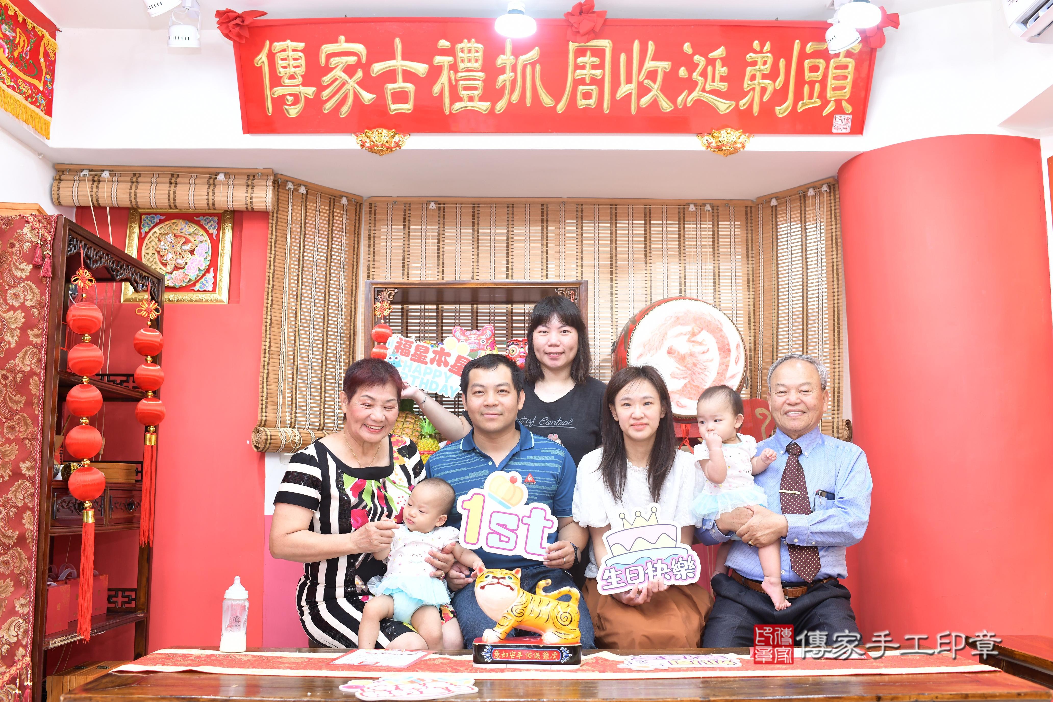 傳家手工印章高雄店、抓周、度脺、中國風會場、傳家嬰兒古禮、吉祥話、抓周道具物品24種、拍照。抓周證書。寶寶抓周、滿周歲、生日快樂、祝福 傳家手工印章高雄店、抓周、度脺、中國風會場、傳家嬰兒古禮、吉祥話、抓周道具物品24種、拍照。抓周證書。寶寶抓周、滿周歲、生日快樂、祝福