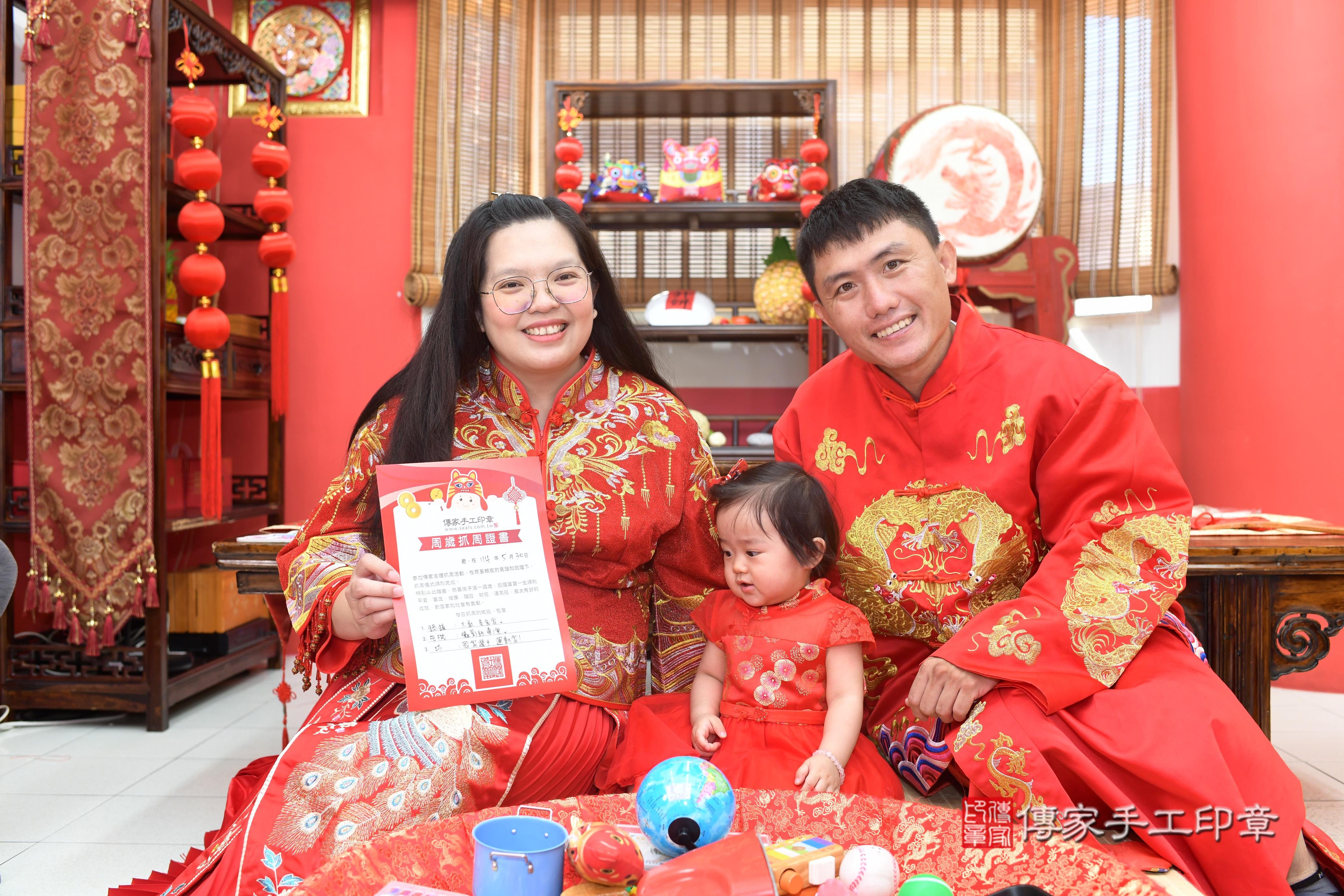 傳家手工印章高雄店、抓周、度脺、中國風會場、傳家嬰兒古禮、吉祥話、抓周道具物品24種、拍照。抓周證書。寶寶抓周、滿周歲、生日快樂、祝福 傳家手工印章高雄店、抓周、度脺、中國風會場、傳家嬰兒古禮、吉祥話、抓周道具物品24種、拍照。抓周證書。寶寶抓周、滿周歲、生日快樂、祝福