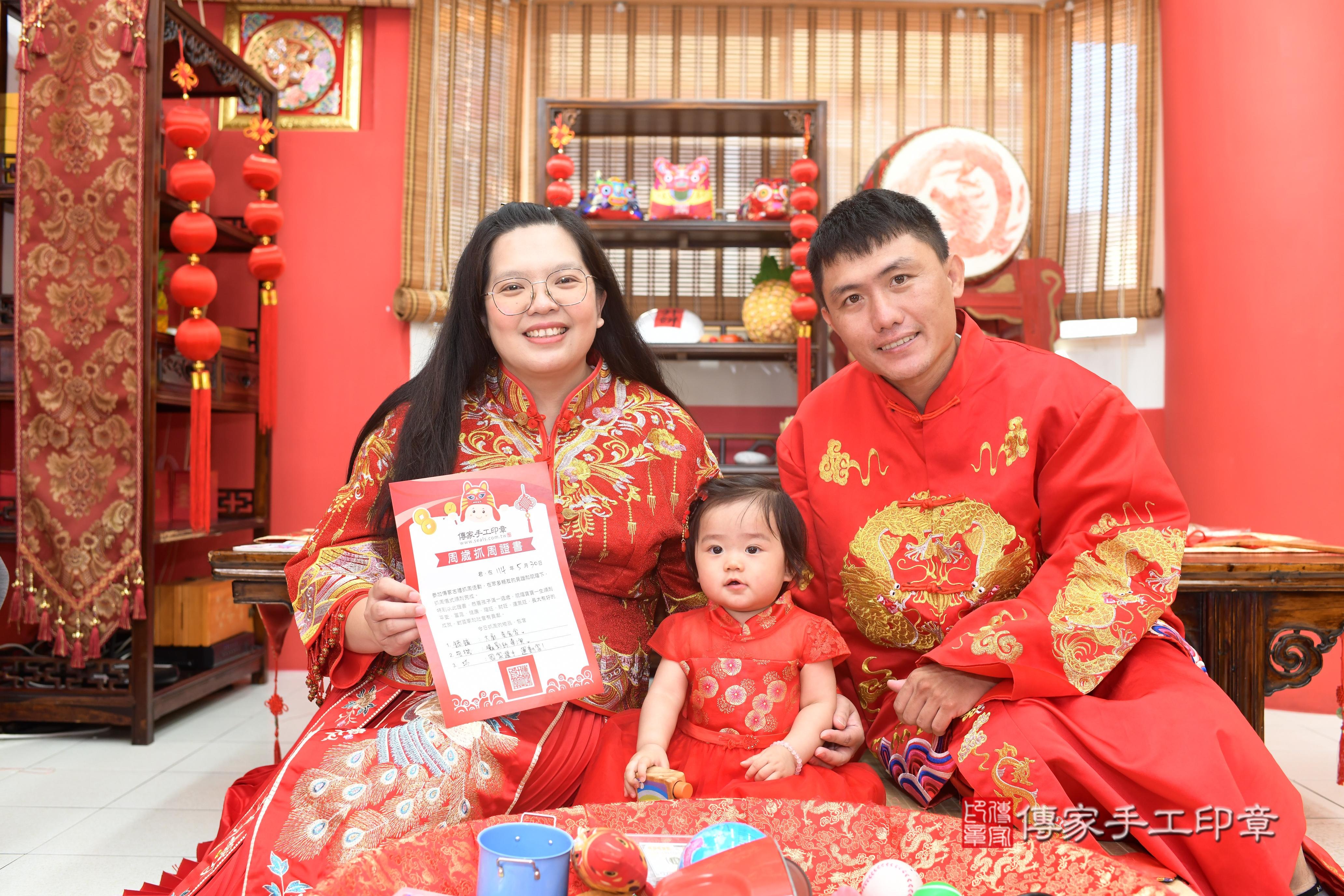 傳家手工印章高雄店、抓周、度脺、中國風會場、傳家嬰兒古禮、吉祥話、抓周道具物品24種、拍照。抓周證書。寶寶抓周、滿周歲、生日快樂、祝福 傳家手工印章高雄店、抓周、度脺、中國風會場、傳家嬰兒古禮、吉祥話、抓周道具物品24種、拍照。抓周證書。寶寶抓周、滿周歲、生日快樂、祝福