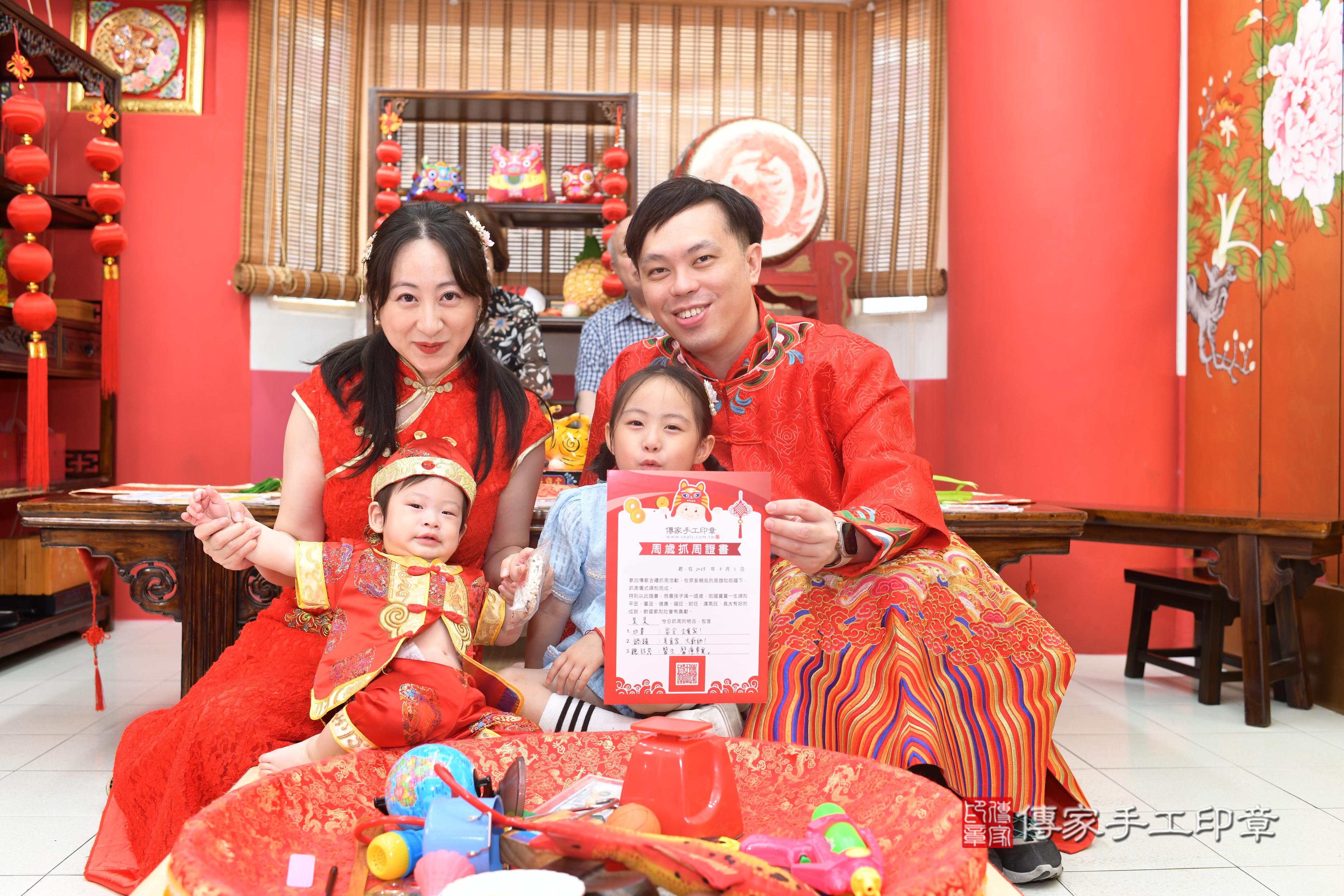 傳家手工印章高雄店、抓周、度脺、中國風會場、傳家嬰兒古禮、吉祥話、抓周道具物品24種、拍照。抓周證書。寶寶抓周、滿周歲、生日快樂、祝福 傳家手工印章高雄店、抓周、度脺、中國風會場、傳家嬰兒古禮、吉祥話、抓周道具物品24種、拍照。抓周證書。寶寶抓周、滿周歲、生日快樂、祝福
