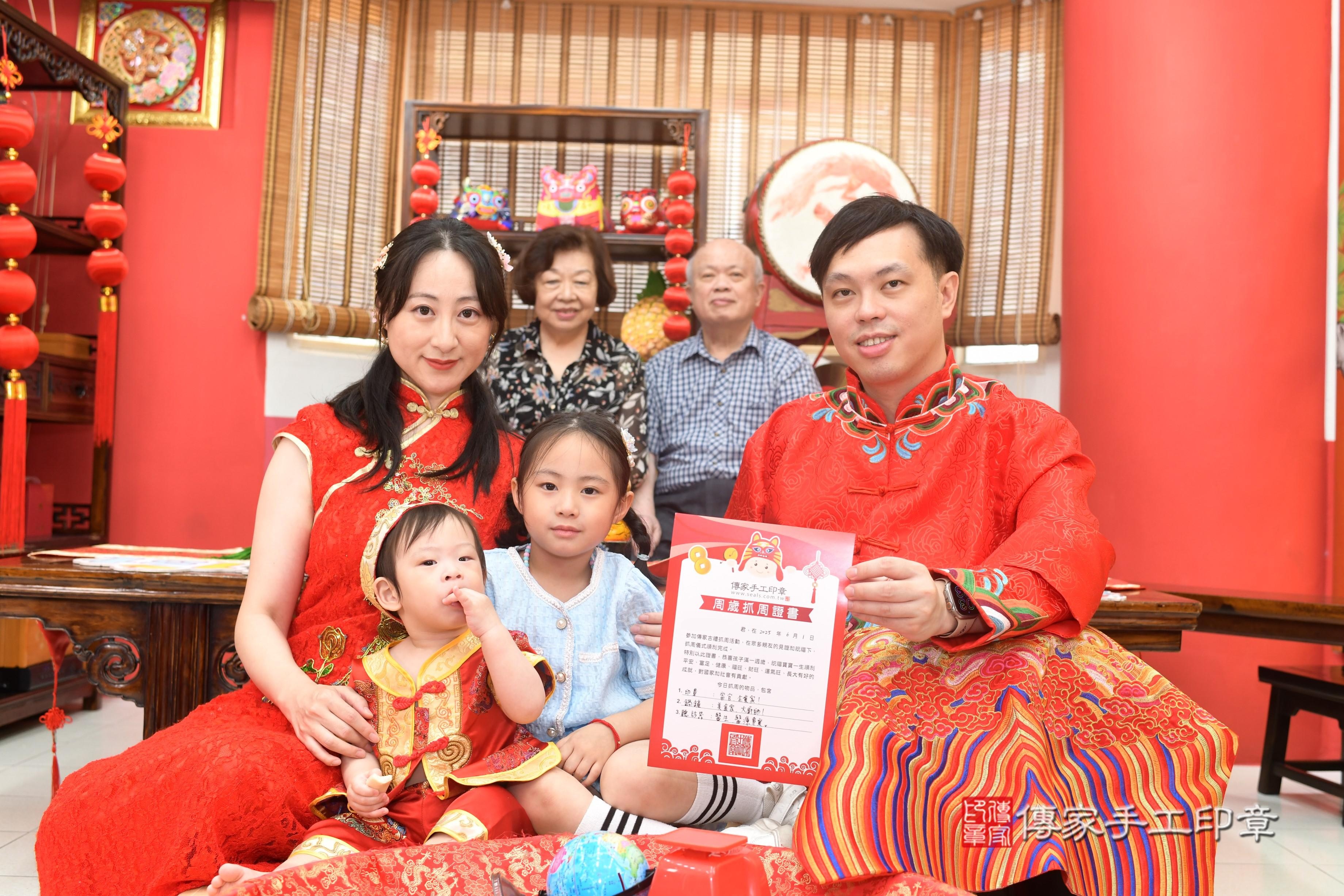 傳家手工印章高雄店、抓周、度脺、中國風會場、傳家嬰兒古禮、吉祥話、抓周道具物品24種、拍照。抓周證書。寶寶抓周、滿周歲、生日快樂、祝福1 傳家手工印章高雄店、抓周、度脺、中國風會場、傳家嬰兒古禮、吉祥話、抓周道具物品24種、拍照。抓周證書。寶寶抓周、滿周歲、生日快樂、祝福1