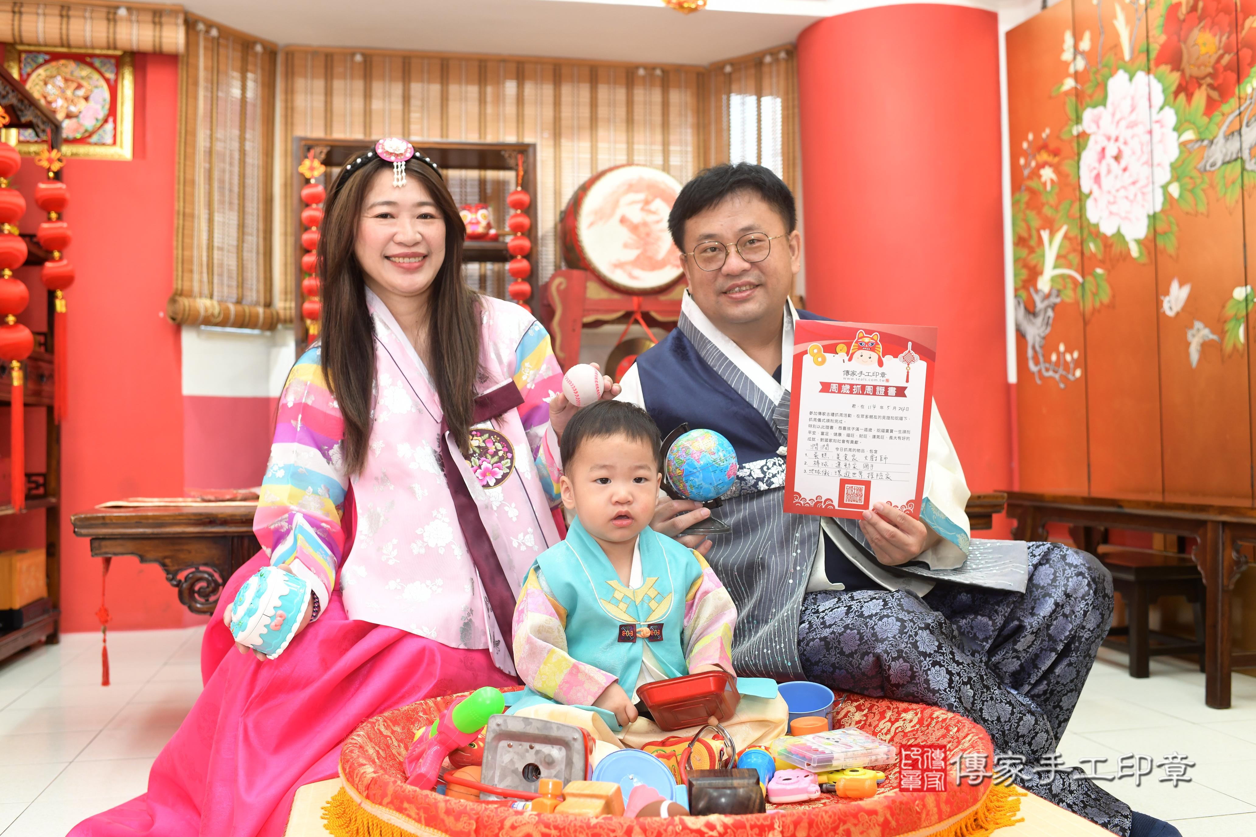 1750409656319985.jpg傳家手工印章高雄店、抓周、度脺、中國風會場、傳家嬰兒古禮、吉祥話、抓周道具物品24種、拍照。抓周證書。寶寶抓周、滿周歲、生日快樂、祝福 1750409656319985.jpg傳家手工印章高雄店、抓周、度脺、中國風會場、傳家嬰兒古禮、吉祥話、抓周道具物品24種、拍照。抓周證書。寶寶抓周、滿周歲、生日快樂、祝福