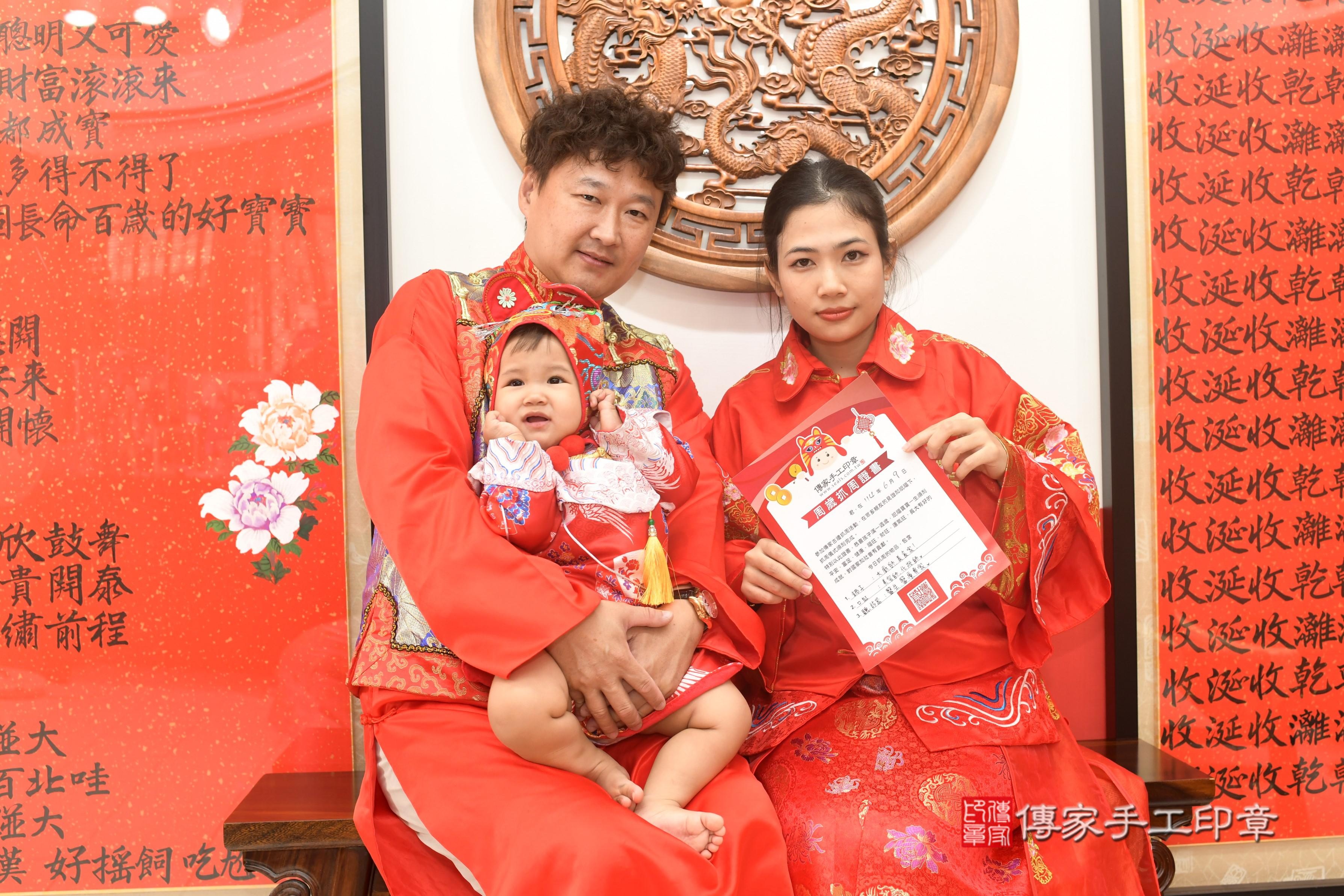 傳家手工印章高雄店、抓周、度脺、中國風會場、傳家嬰兒古禮、吉祥話、抓周道具物品24種、拍照。抓周證書。寶寶抓周、滿周歲、生日快樂、祝福 傳家手工印章高雄店、抓周、度脺、中國風會場、傳家嬰兒古禮、吉祥話、抓周道具物品24種、拍照。抓周證書。寶寶抓周、滿周歲、生日快樂、祝福