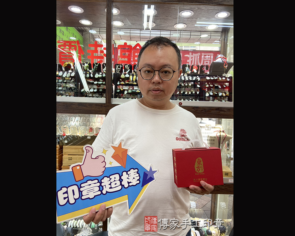 顧客滿意推薦開運臍髮印章-新北市中和區-林先生2025.06.17