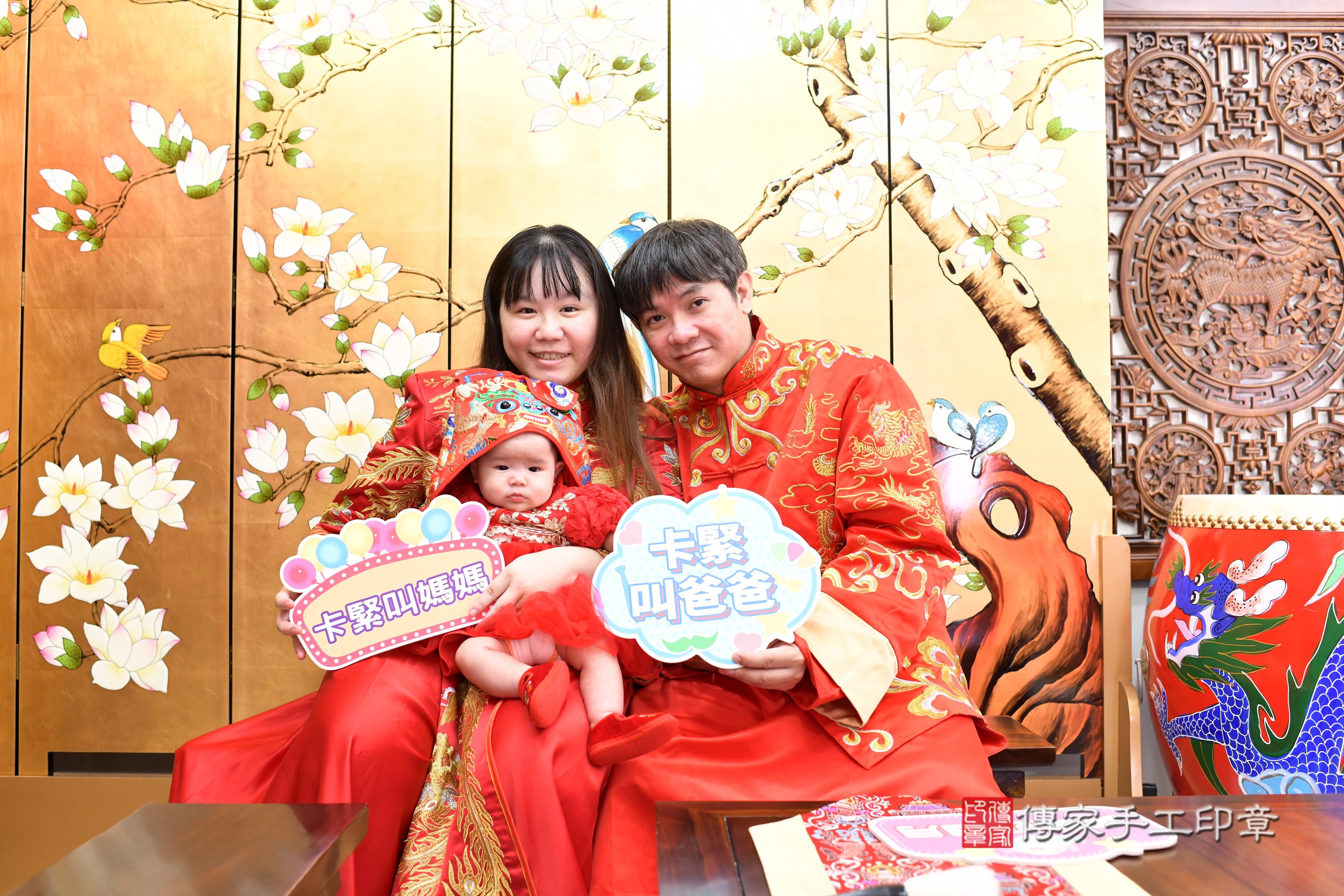 傳家手工印章台南店、抓周、度脺、中國風會場、傳家嬰兒古禮、吉祥話、抓周道具物品24種、拍照。抓周證書。寶寶抓周、滿周歲、生日快樂、祝福