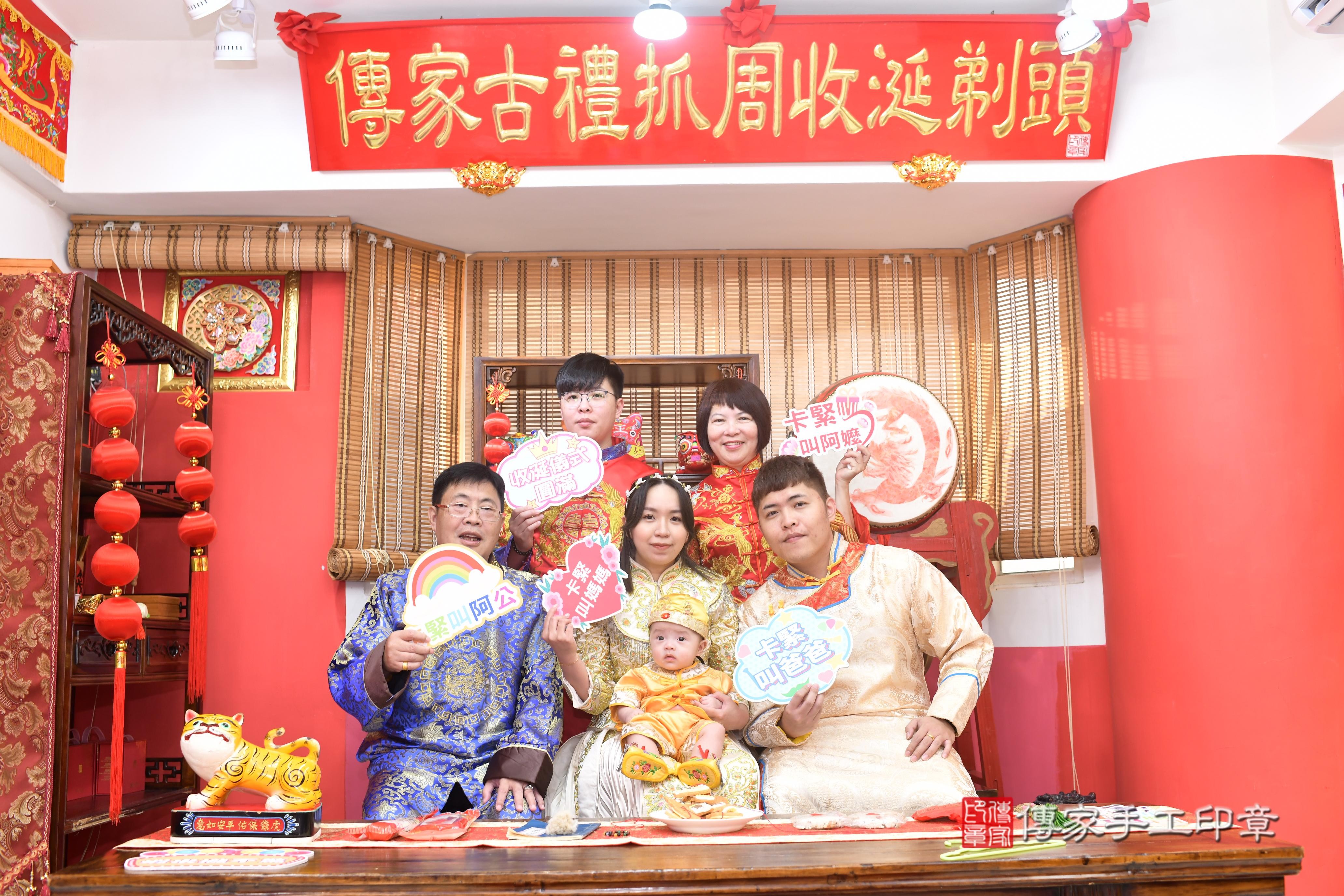 傳家手工印章高雄店、抓周、度脺、中國風會場、傳家嬰兒古禮、吉祥話、抓周道具物品24種、拍照。抓周證書。寶寶抓周、滿周歲、生日快樂、祝福
