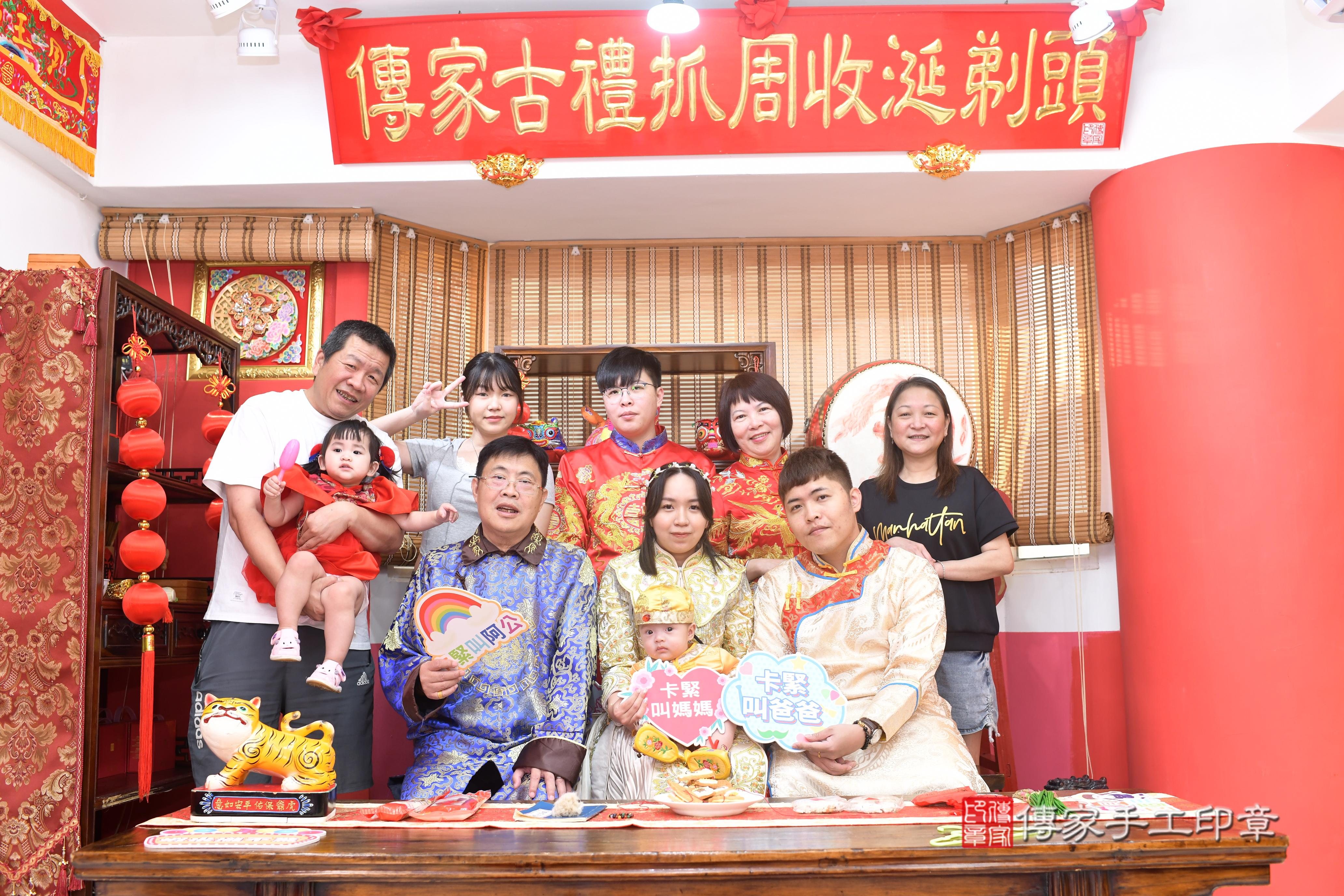 傳家手工印章高雄店、抓周、度脺、中國風會場、傳家嬰兒古禮、吉祥話、抓周道具物品24種、拍照。抓周證書。寶寶抓周、滿周歲、生日快樂、祝福