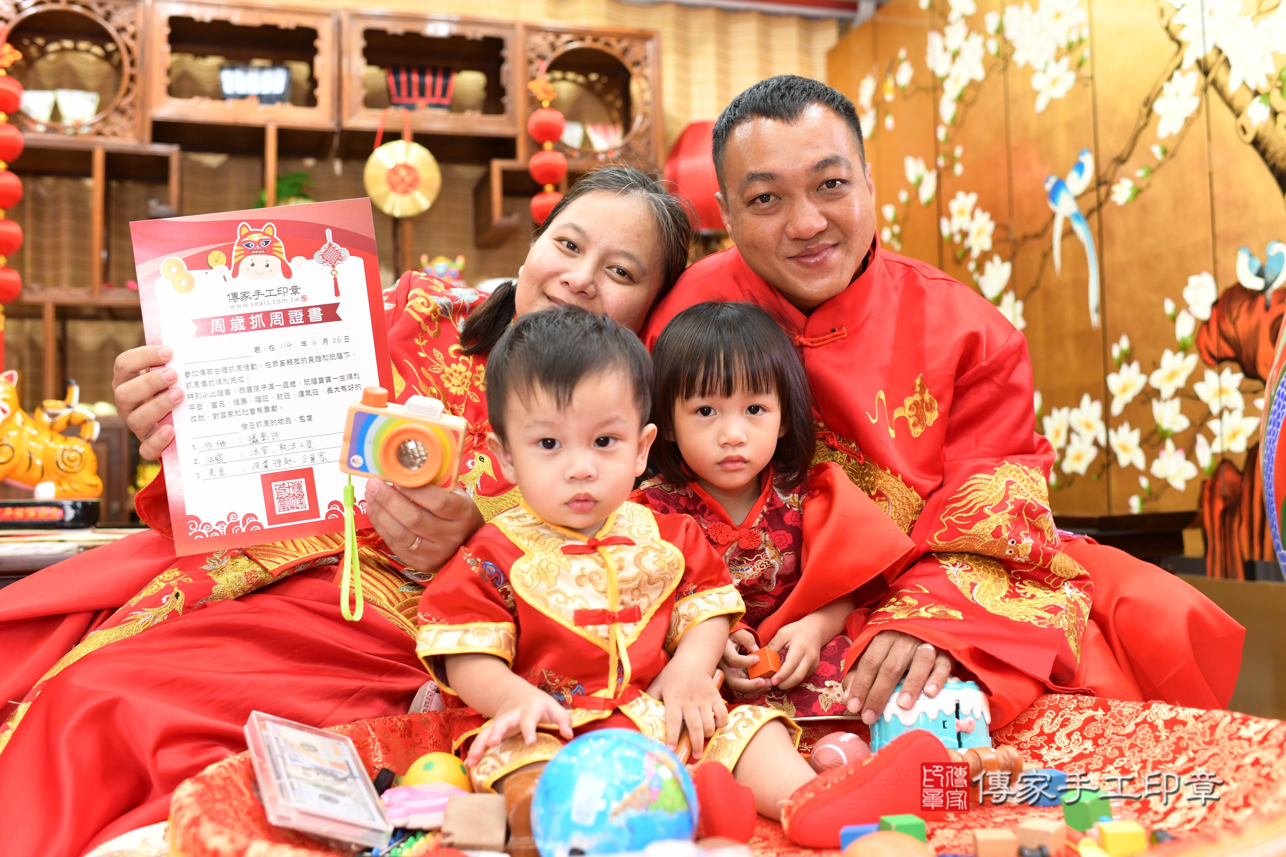 傳家手工印章台南店、抓周、度脺、中國風會場、傳家嬰兒古禮、吉祥話、抓周道具物品24種、拍照。抓周證書。寶寶抓周、滿周歲、生日快樂、祝福 傳家手工印章台南店、抓周、度脺、中國風會場、傳家嬰兒古禮、吉祥話、抓周道具物品24種、拍照。抓周證書。寶寶抓周、滿周歲、生日快樂、祝福