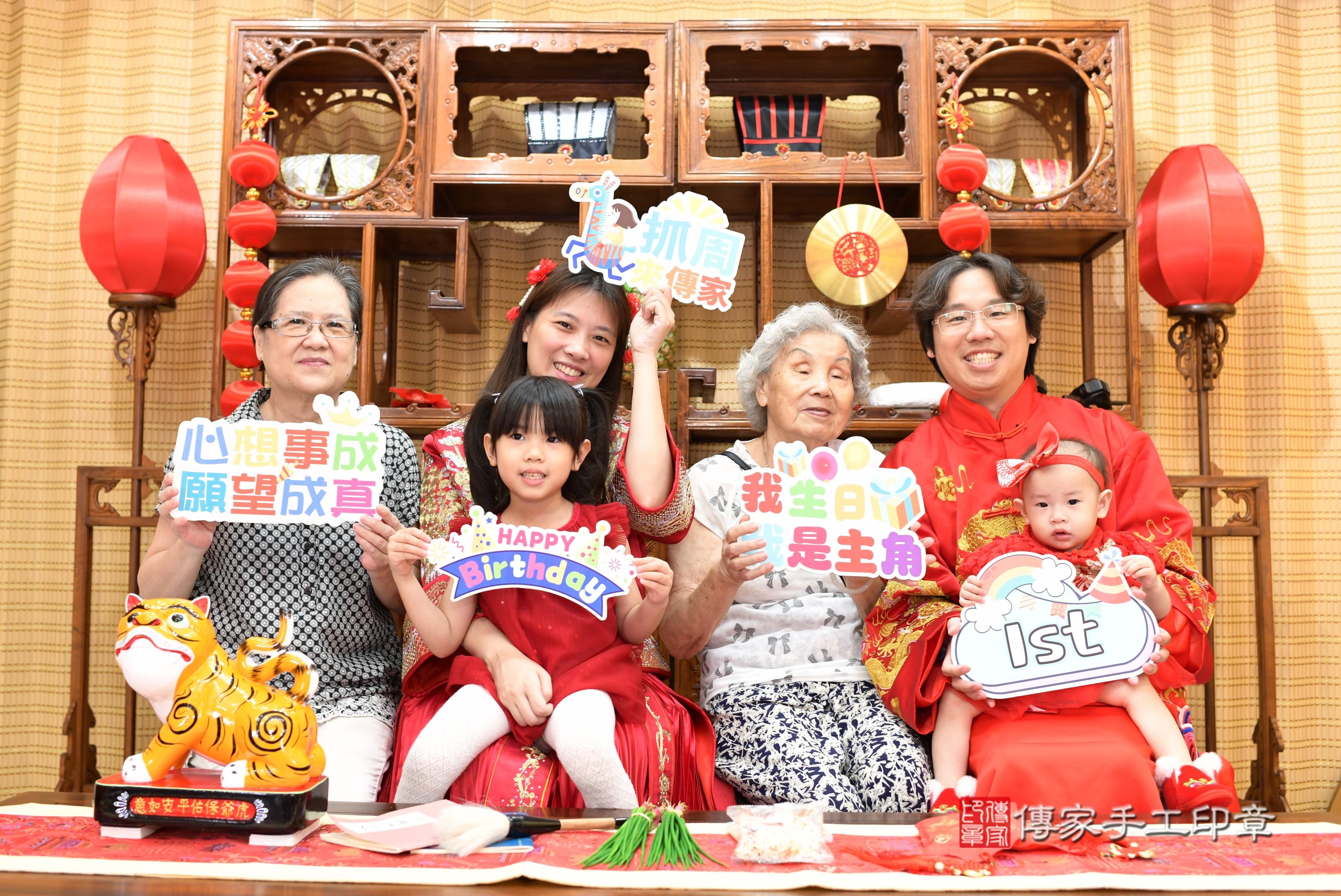 傳家手工印章台南店、抓周、度脺、中國風會場、傳家嬰兒古禮、吉祥話、抓周道具物品24種、拍照。抓周證書。寶寶抓周、滿周歲、生日快樂、祝福 傳家手工印章台南店、抓周、度脺、中國風會場、傳家嬰兒古禮、吉祥話、抓周道具物品24種、拍照。抓周證書。寶寶抓周、滿周歲、生日快樂、祝福