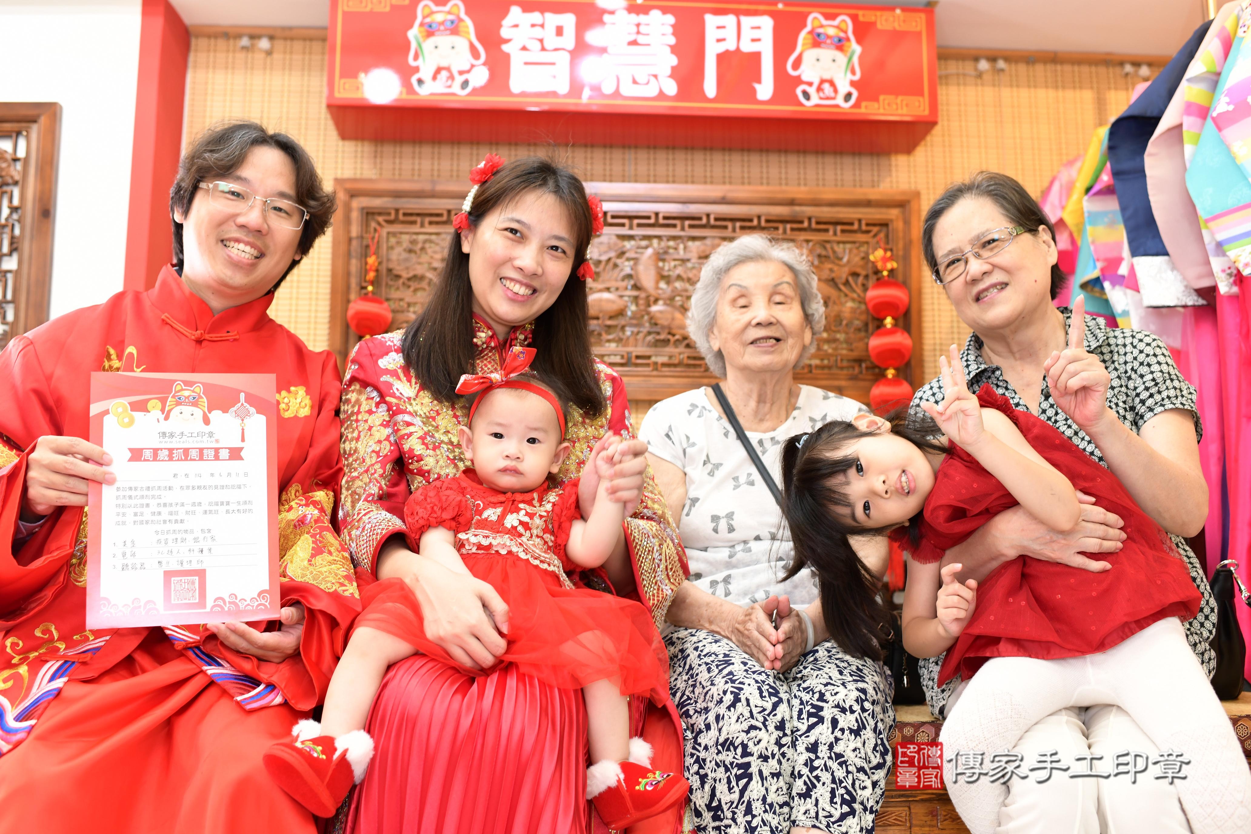 傳家手工印章台南店、抓周、度脺、中國風會場、傳家嬰兒古禮、吉祥話、抓周道具物品24種、拍照。抓周證書。寶寶抓周、滿周歲、生日快樂、祝福 傳家手工印章台南店、抓周、度脺、中國風會場、傳家嬰兒古禮、吉祥話、抓周道具物品24種、拍照。抓周證書。寶寶抓周、滿周歲、生日快樂、祝福