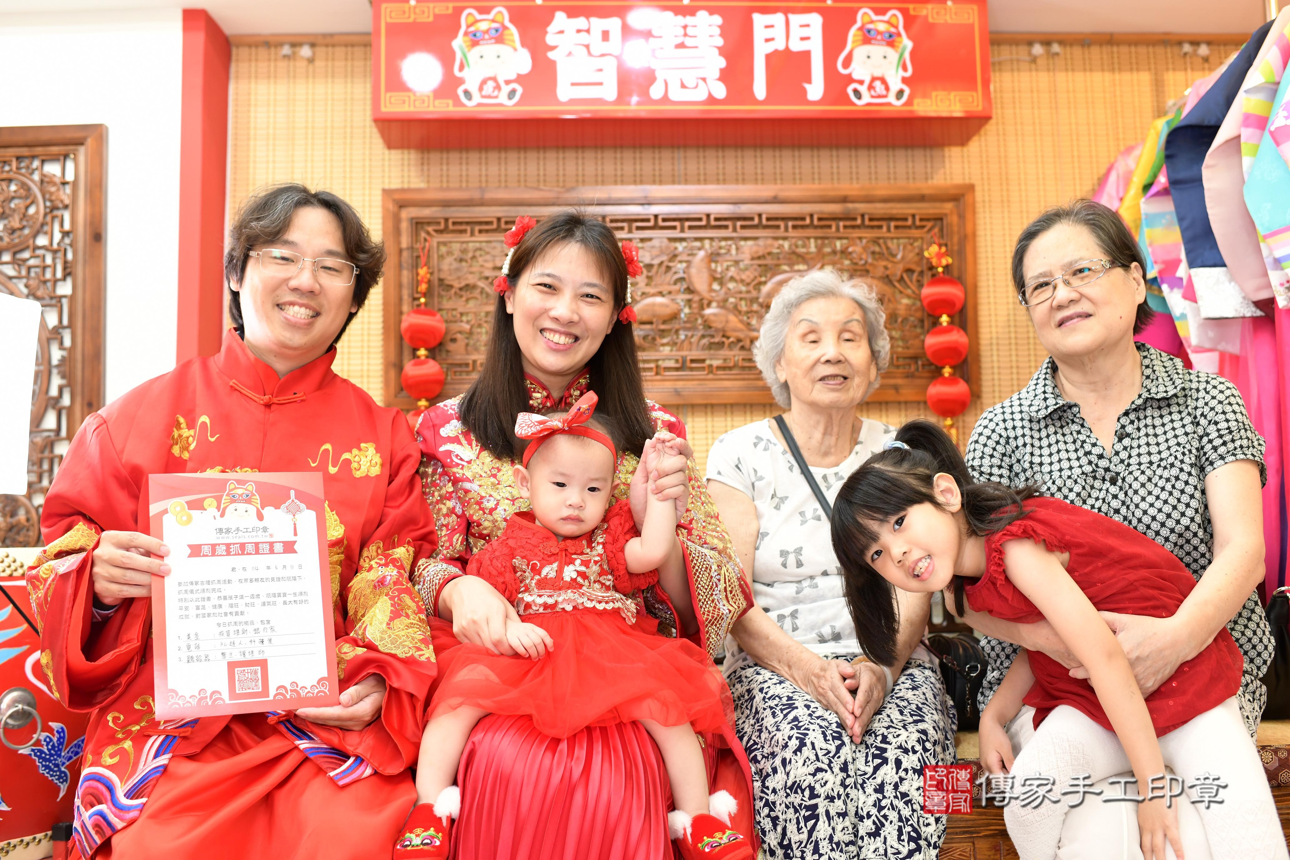 傳家手工印章台南店、抓周、度脺、中國風會場、傳家嬰兒古禮、吉祥話、抓周道具物品24種、拍照。抓周證書。寶寶抓周、滿周歲、生日快樂、祝福 傳家手工印章台南店、抓周、度脺、中國風會場、傳家嬰兒古禮、吉祥話、抓周道具物品24種、拍照。抓周證書。寶寶抓周、滿周歲、生日快樂、祝福