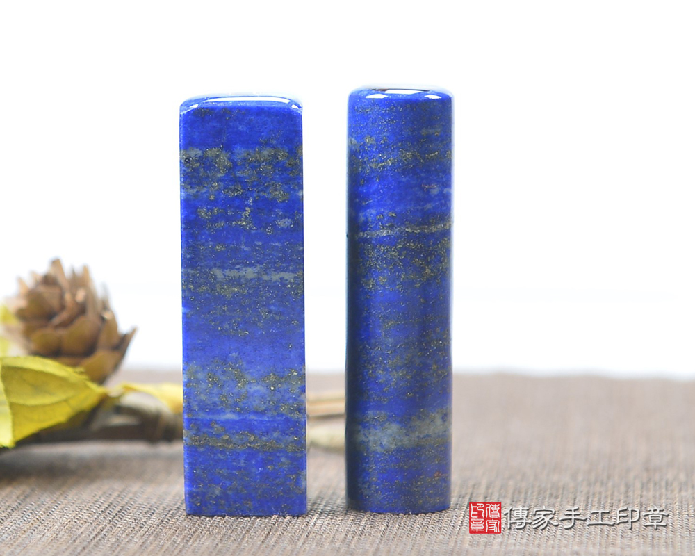 阿富汗青石全手工噴砂阿富汗青金石個人印章、阿富汗青金石開運印章阿富汗青金石個人印鑑、阿富汗青金石印鑑章(傳家印章新北店114.6.20) 阿富汗青石全手工噴砂阿富汗青金石個人印章、阿富汗青金石開運印章阿富汗青金石個人印鑑、阿富汗青金石印鑑章(傳家印章新北店114.6.20)