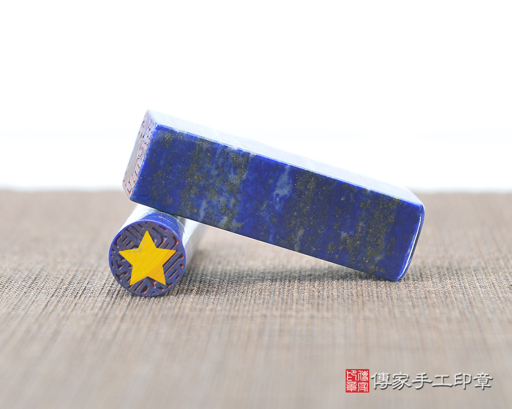 阿富汗青石全手工噴砂阿富汗青金石個人印章、阿富汗青金石開運印章阿富汗青金石個人印鑑、阿富汗青金石印鑑章(傳家印章新北店114.6.20) 阿富汗青石全手工噴砂阿富汗青金石個人印章、阿富汗青金石開運印章阿富汗青金石個人印鑑、阿富汗青金石印鑑章(傳家印章新北店114.6.20)