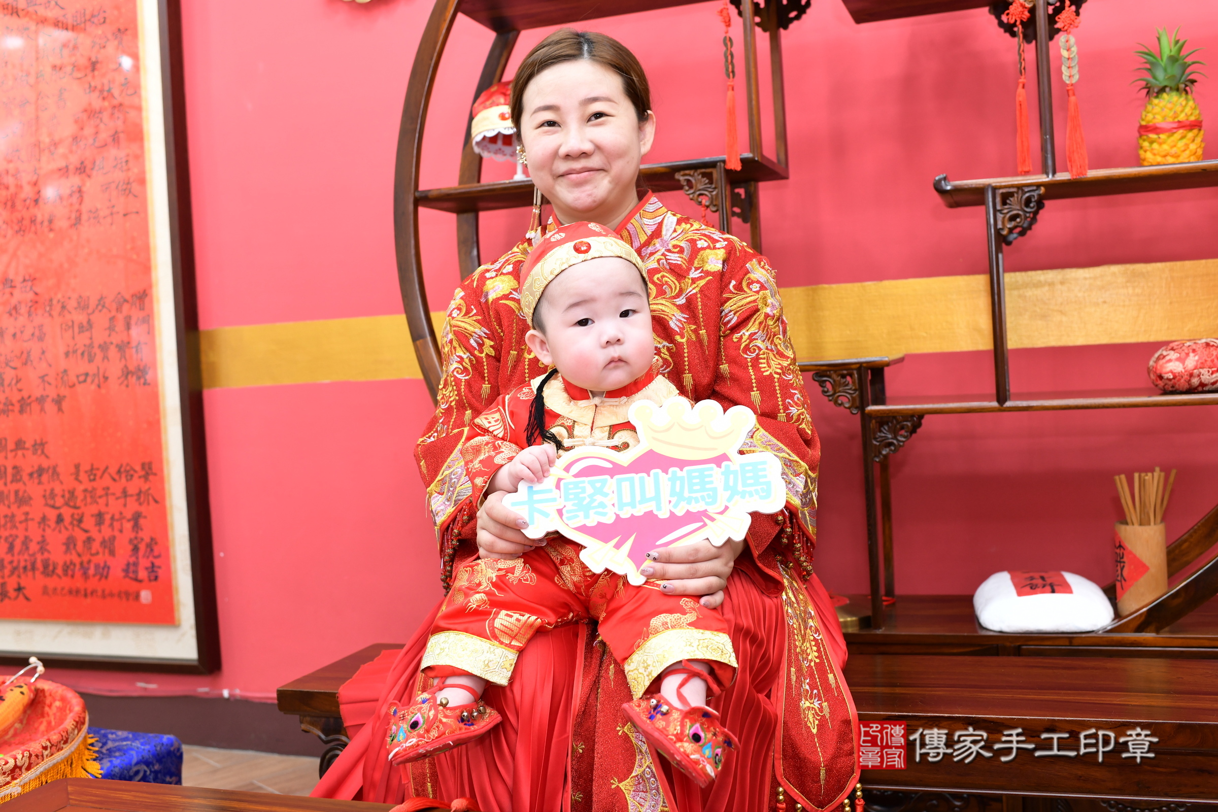 新北市永和區小言寶寶抓周推薦:傳家新北店抓周度脺中國風會場,嬰兒古禮抓周流程儀式吉祥話、抓周道具物品24種、拍照。抓周證書。2025.6.7,照片4 新北市永和區小言寶寶抓周推薦:傳家新北店抓周度脺中國風會場,嬰兒古禮抓周流程儀式吉祥話、抓周道具物品24種、拍照。抓周證書。2025.6.7,照片4